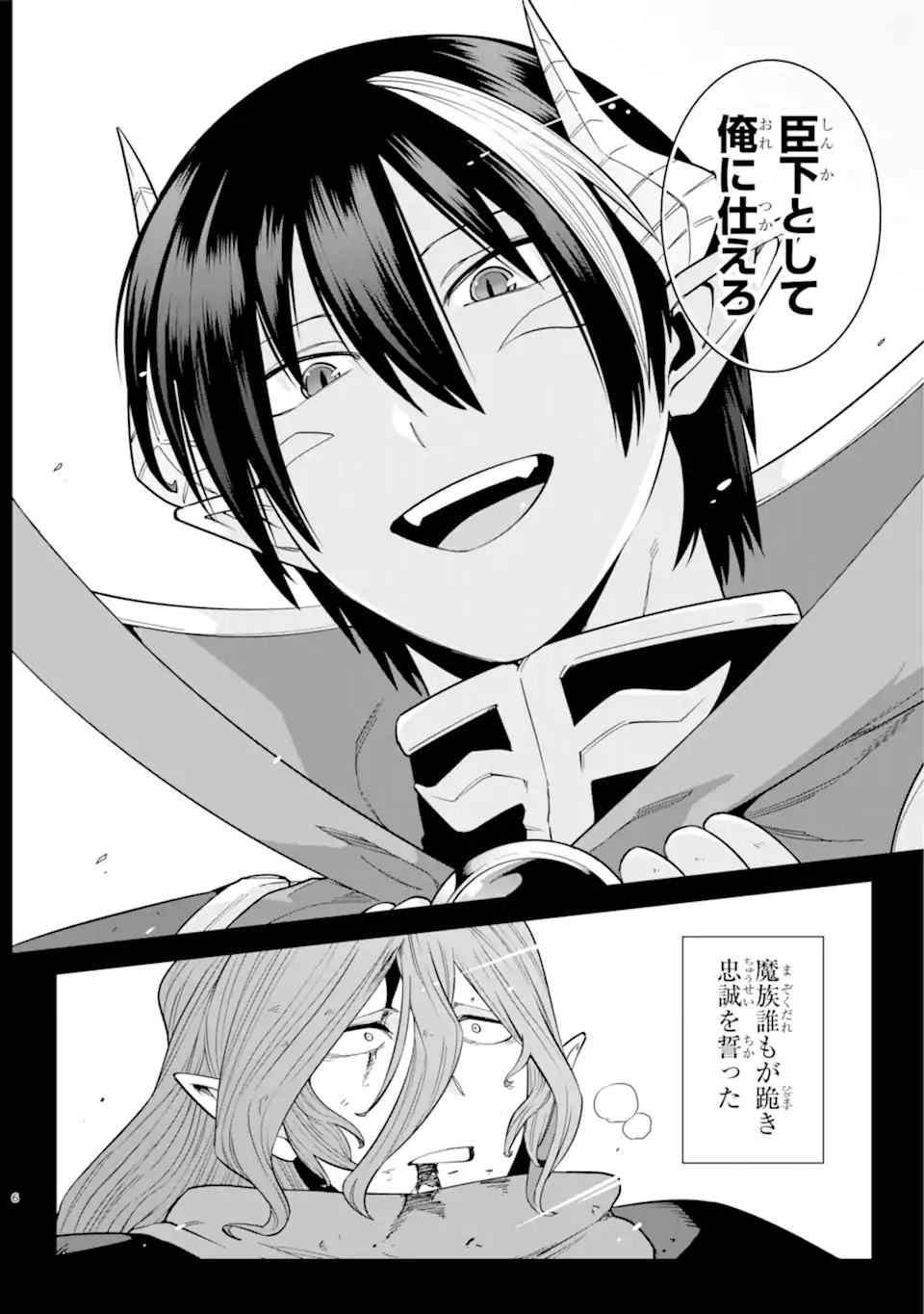 KONO YUUSHA MOTO MAOU NI TSUKI - raw - Chapter 8.1 - https://jpdd.ccdd.to/JPDD/25031505/5dbdzkvkw0h.webp