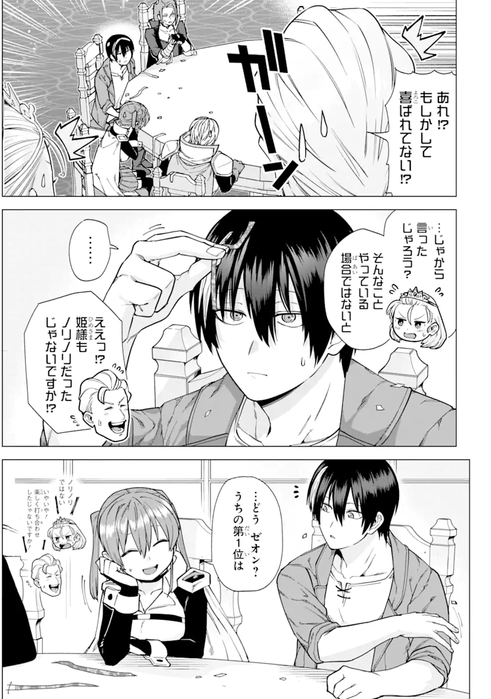 KONO YUUSHA MOTO MAOU NI TSUKI - raw - Chapter 9.1 - https://jpdd.ccdd.to/JPDD/25031505/5h0xhrn1owj.webp