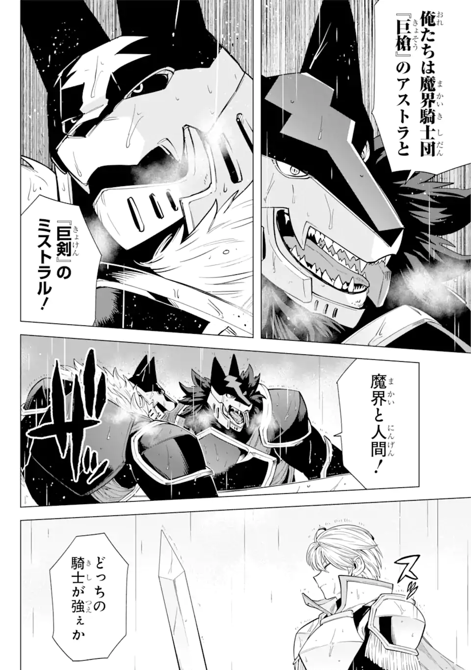 KONO YUUSHA MOTO MAOU NI TSUKI - raw - Chapter 6.2 - https://jpdd.ccdd.to/JPDD/25031505/5jb40njiosl.webp