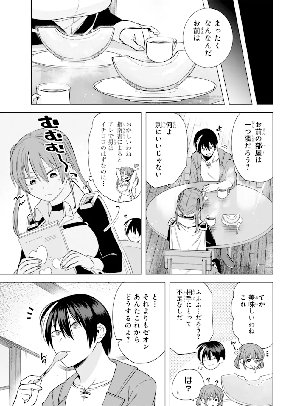 KONO YUUSHA MOTO MAOU NI TSUKI - raw - Chapter 6.1 - https://jpdd.ccdd.to/JPDD/25031505/5rfepmdtmo4.webp
