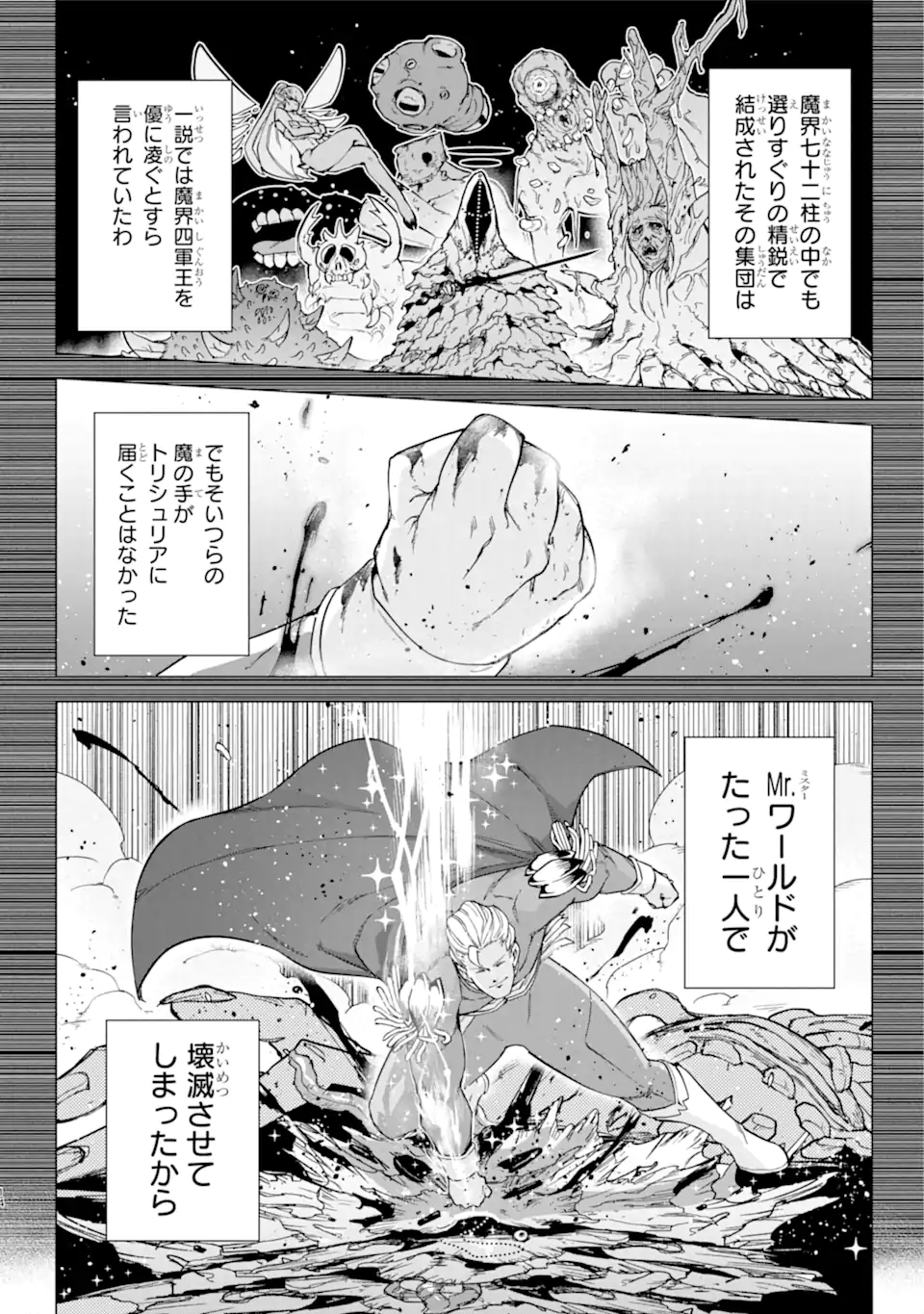 KONO YUUSHA MOTO MAOU NI TSUKI - raw - Chapter 9.1 - https://jpdd.ccdd.to/JPDD/25031505/5x5k4m5jfbc.webp