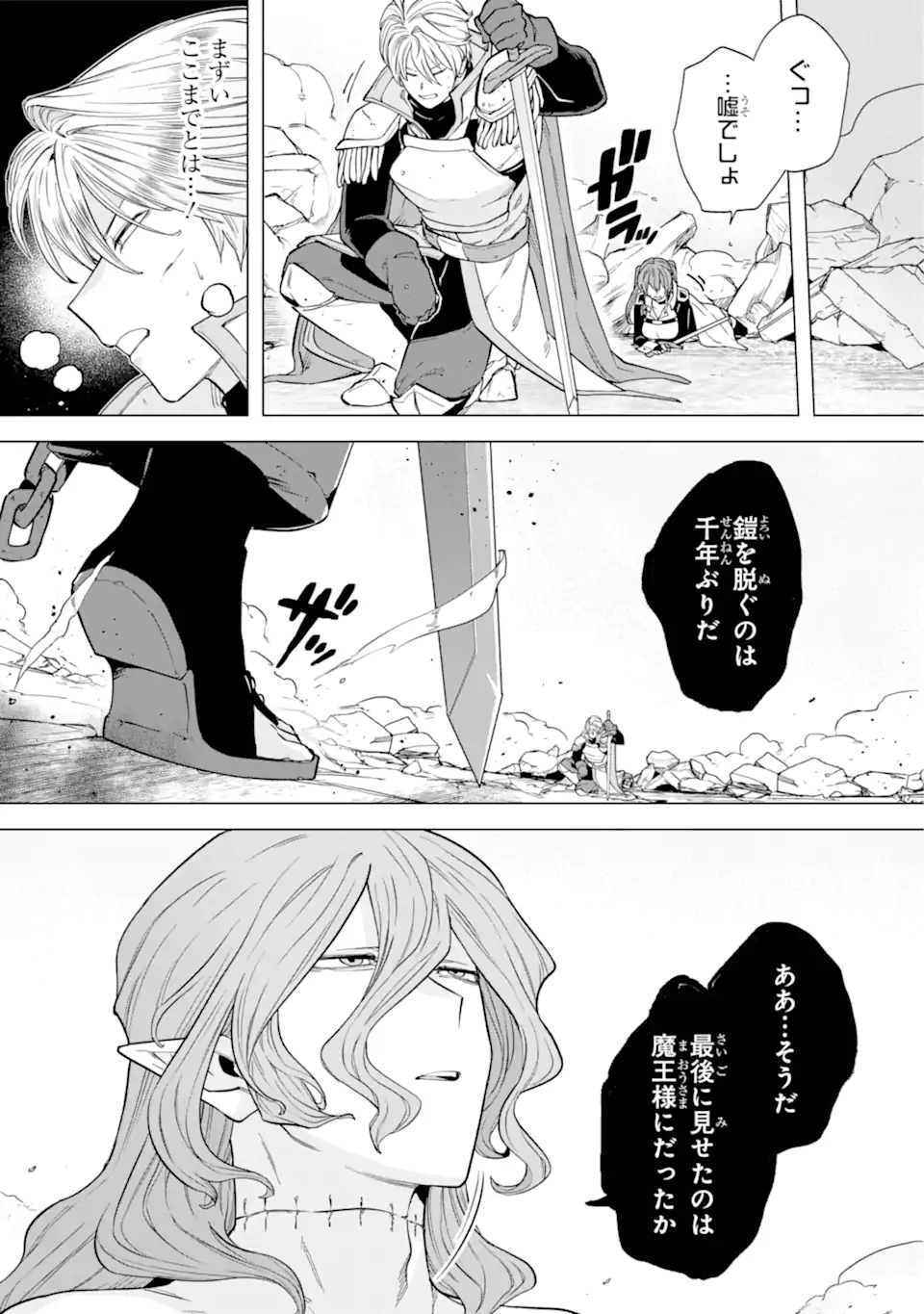 KONO YUUSHA MOTO MAOU NI TSUKI - raw - Chapter 7.2 - https://jpdd.ccdd.to/JPDD/25031505/ab01rtuxg53.webp