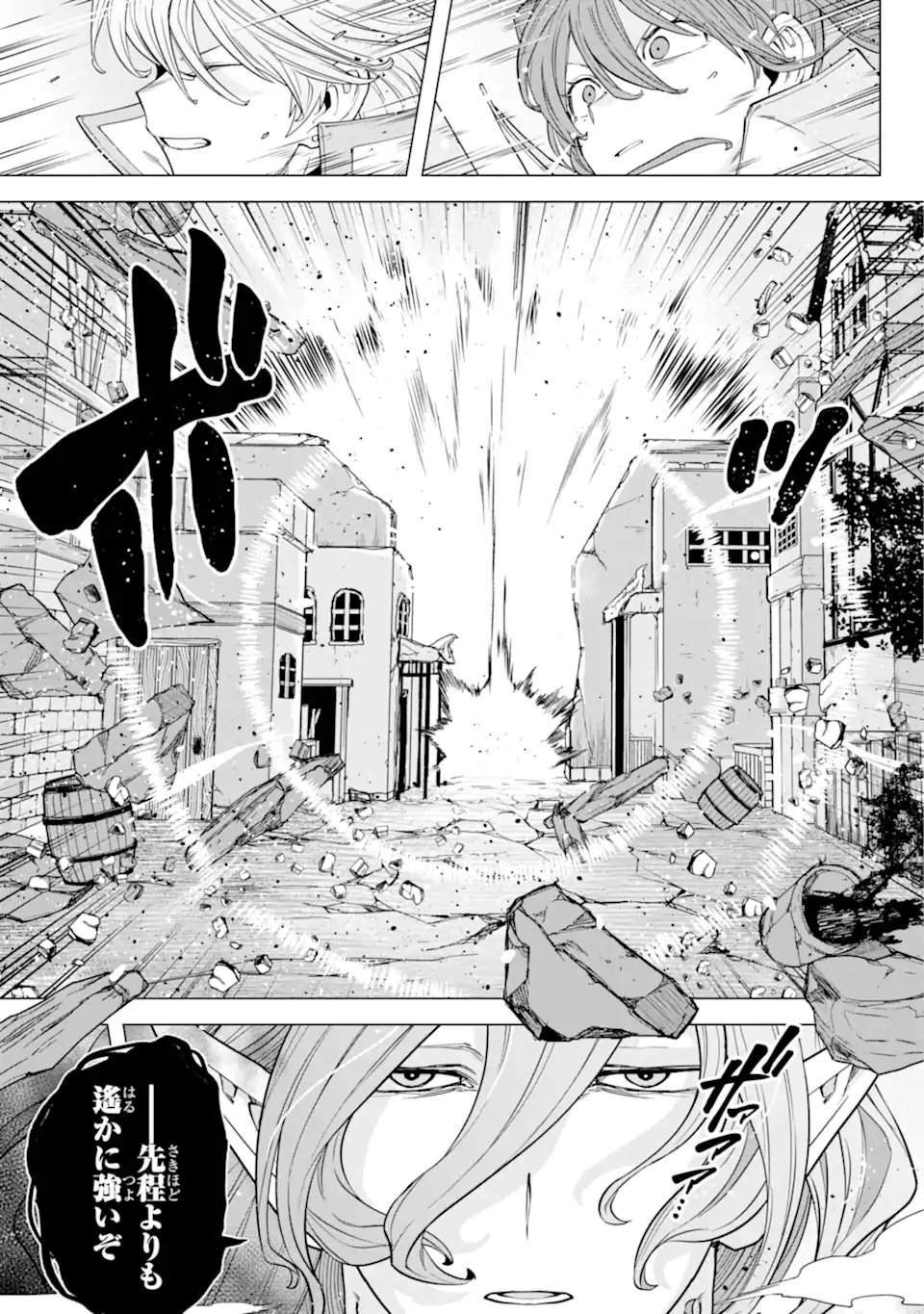 KONO YUUSHA MOTO MAOU NI TSUKI - raw - Chapter 7.2 - https://jpdd.ccdd.to/JPDD/25031505/alr2mslrw4w.webp