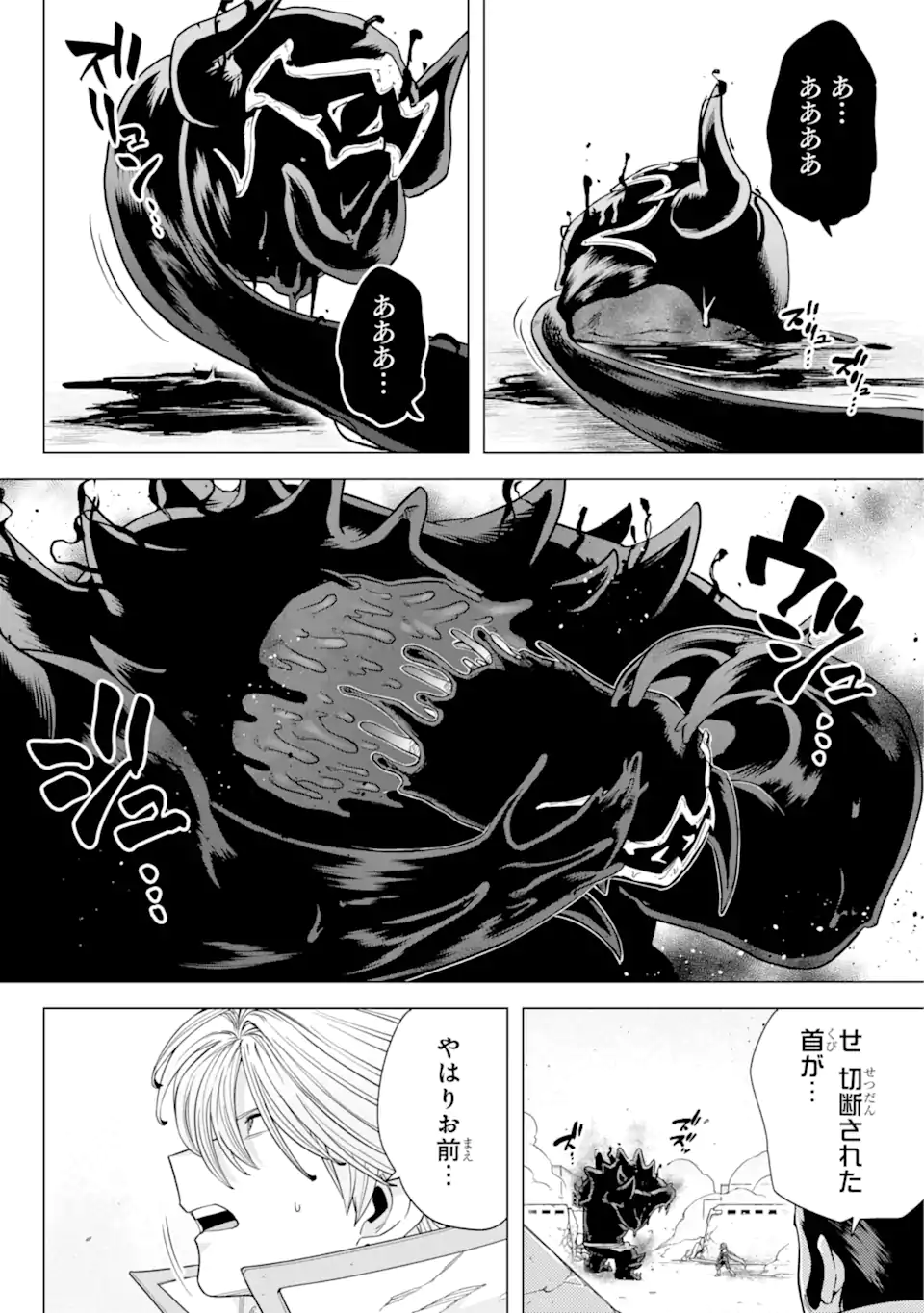 KONO YUUSHA MOTO MAOU NI TSUKI - raw - Chapter 7.2 - https://jpdd.ccdd.to/JPDD/25031505/amwsnogw5vv.webp