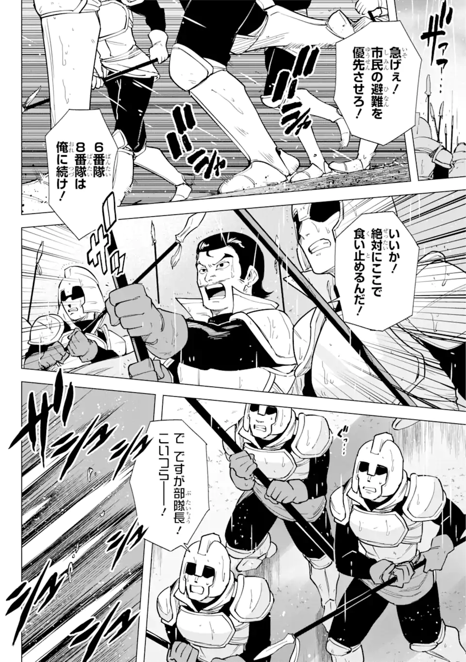 KONO YUUSHA MOTO MAOU NI TSUKI - raw - Chapter 6.2 - https://jpdd.ccdd.to/JPDD/25031505/bot5o12pnmn.webp