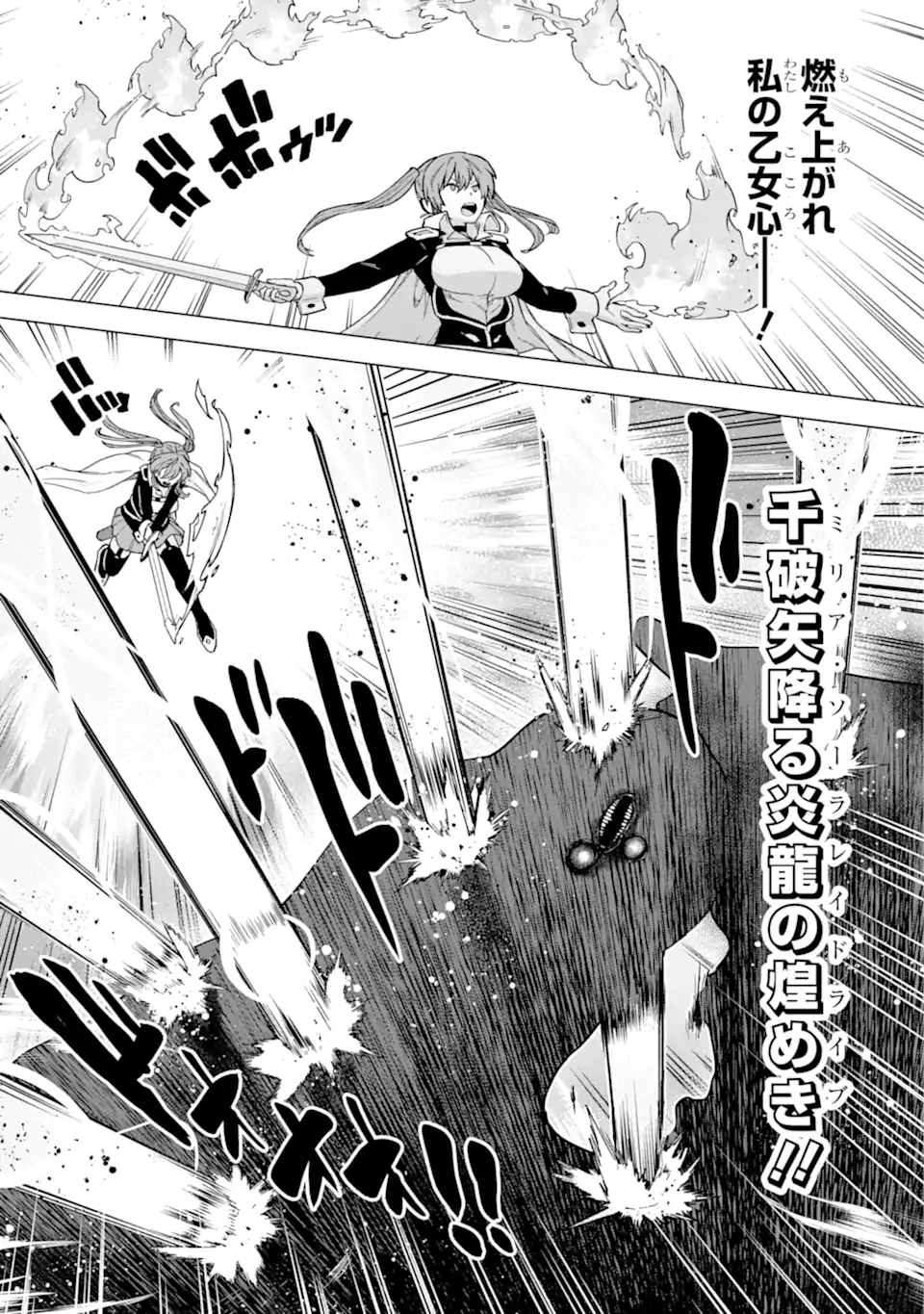 KONO YUUSHA MOTO MAOU NI TSUKI - raw - Chapter 7.2 - https://jpdd.ccdd.to/JPDD/25031505/bq00nhgqnem.webp