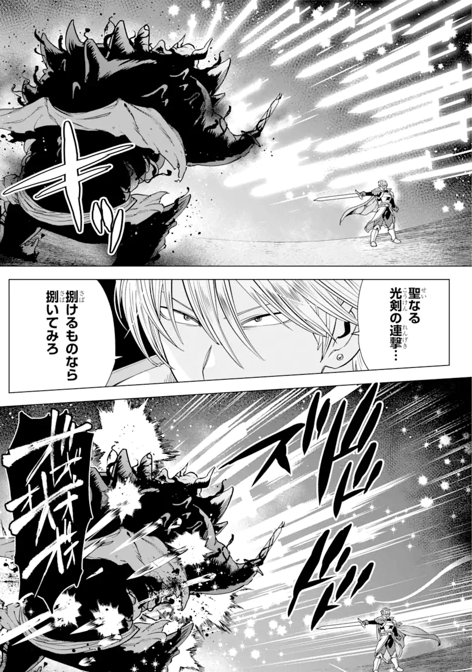 KONO YUUSHA MOTO MAOU NI TSUKI - raw - Chapter 7.1 - https://jpdd.ccdd.to/JPDD/25031505/c1vqwhh0zzv.webp