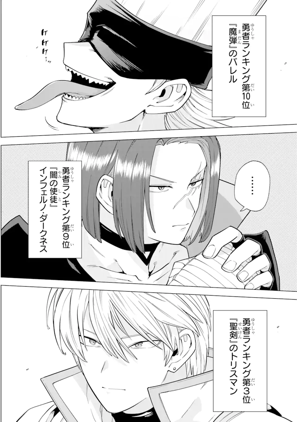 KONO YUUSHA MOTO MAOU NI TSUKI - raw - Chapter 9.1 - https://jpdd.ccdd.to/JPDD/25031505/cqatgrlscsw.webp