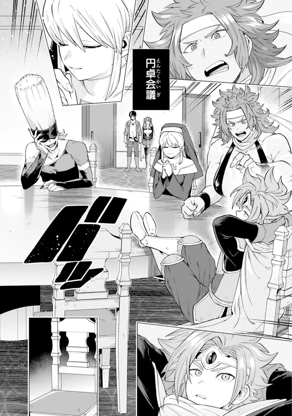 KONO YUUSHA MOTO MAOU NI TSUKI - raw - Chapter 8.2 - https://jpdd.ccdd.to/JPDD/25031505/cqvnreaqu2p.webp