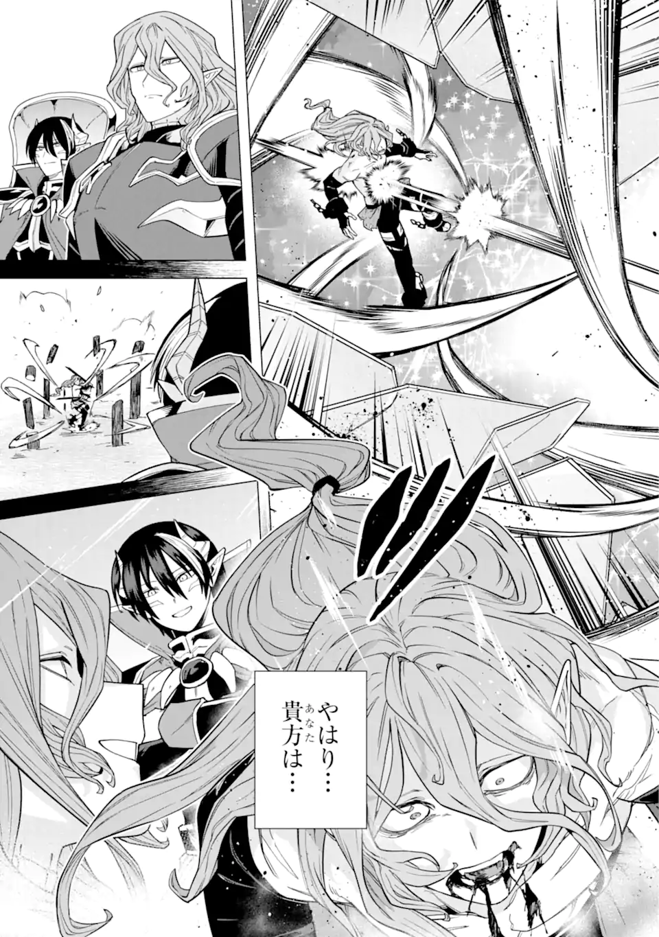 KONO YUUSHA MOTO MAOU NI TSUKI - raw - Chapter 8.2 - https://jpdd.ccdd.to/JPDD/25031505/cxmw4ltjkoj.webp