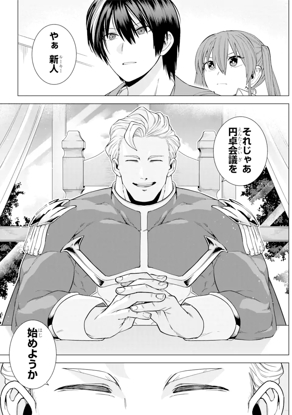 KONO YUUSHA MOTO MAOU NI TSUKI - raw - Chapter 8.2 - https://jpdd.ccdd.to/JPDD/25031505/cxy2u5fi4kf.webp