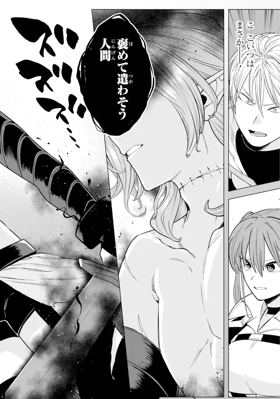 KONO YUUSHA MOTO MAOU NI TSUKI - raw - Chapter 7.2 - https://jpdd.ccdd.to/JPDD/25031505/dcadnmzw4fz.webp