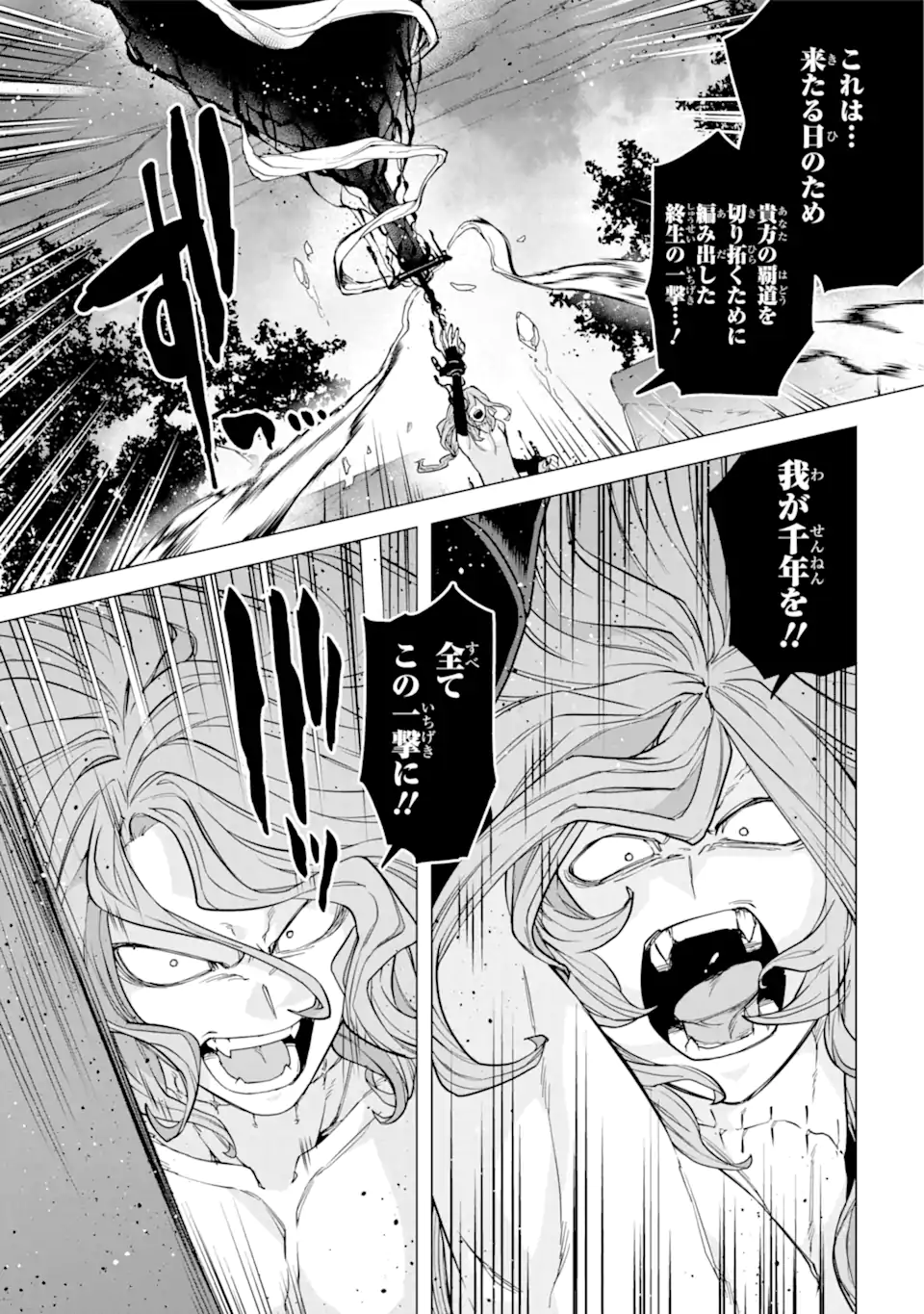 KONO YUUSHA MOTO MAOU NI TSUKI - raw - Chapter 8.2 - https://jpdd.ccdd.to/JPDD/25031505/ebls4xwqffm.webp