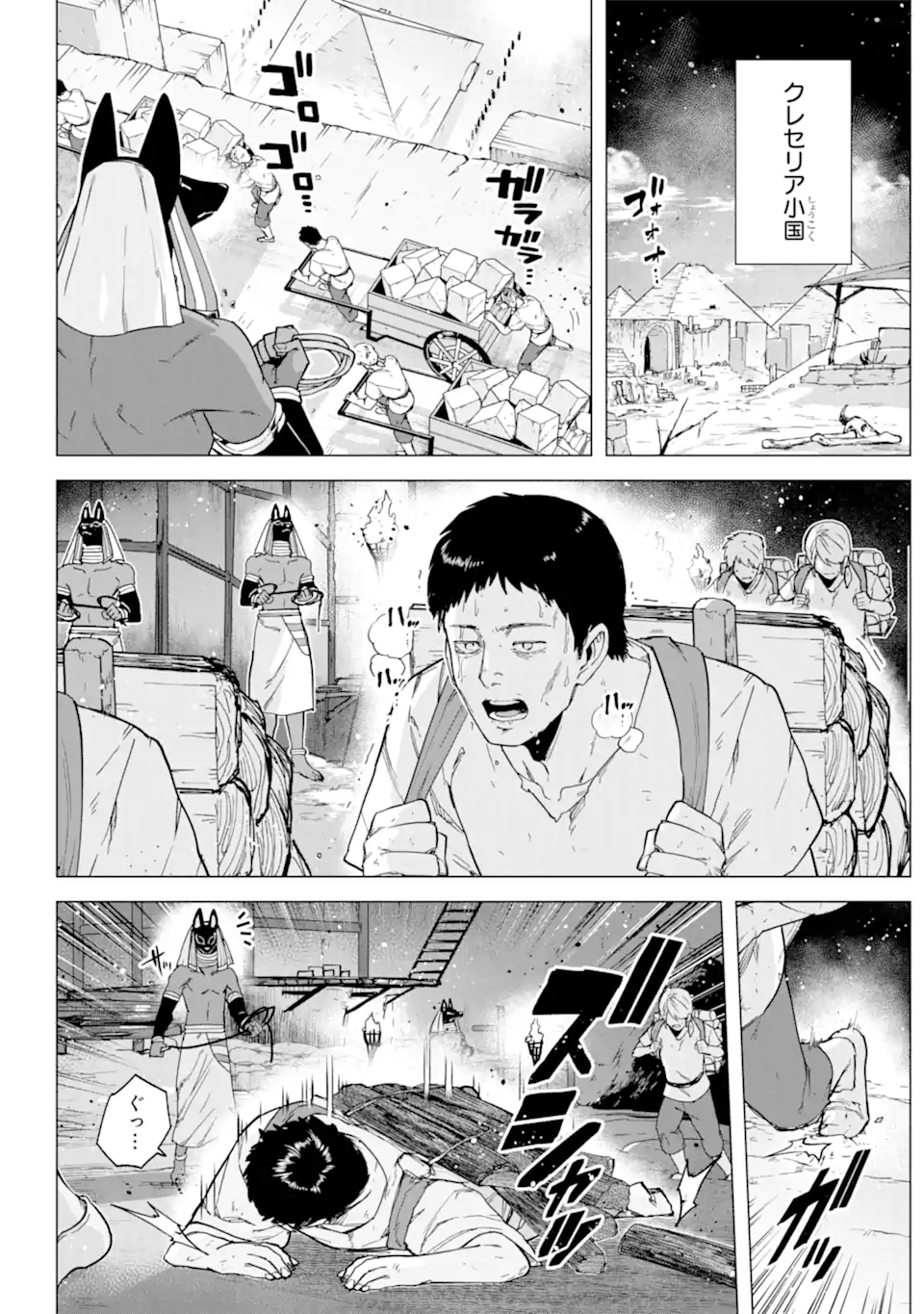 KONO YUUSHA MOTO MAOU NI TSUKI - raw - Chapter 9.2 - https://jpdd.ccdd.to/JPDD/25031505/embbi20pkj5.webp