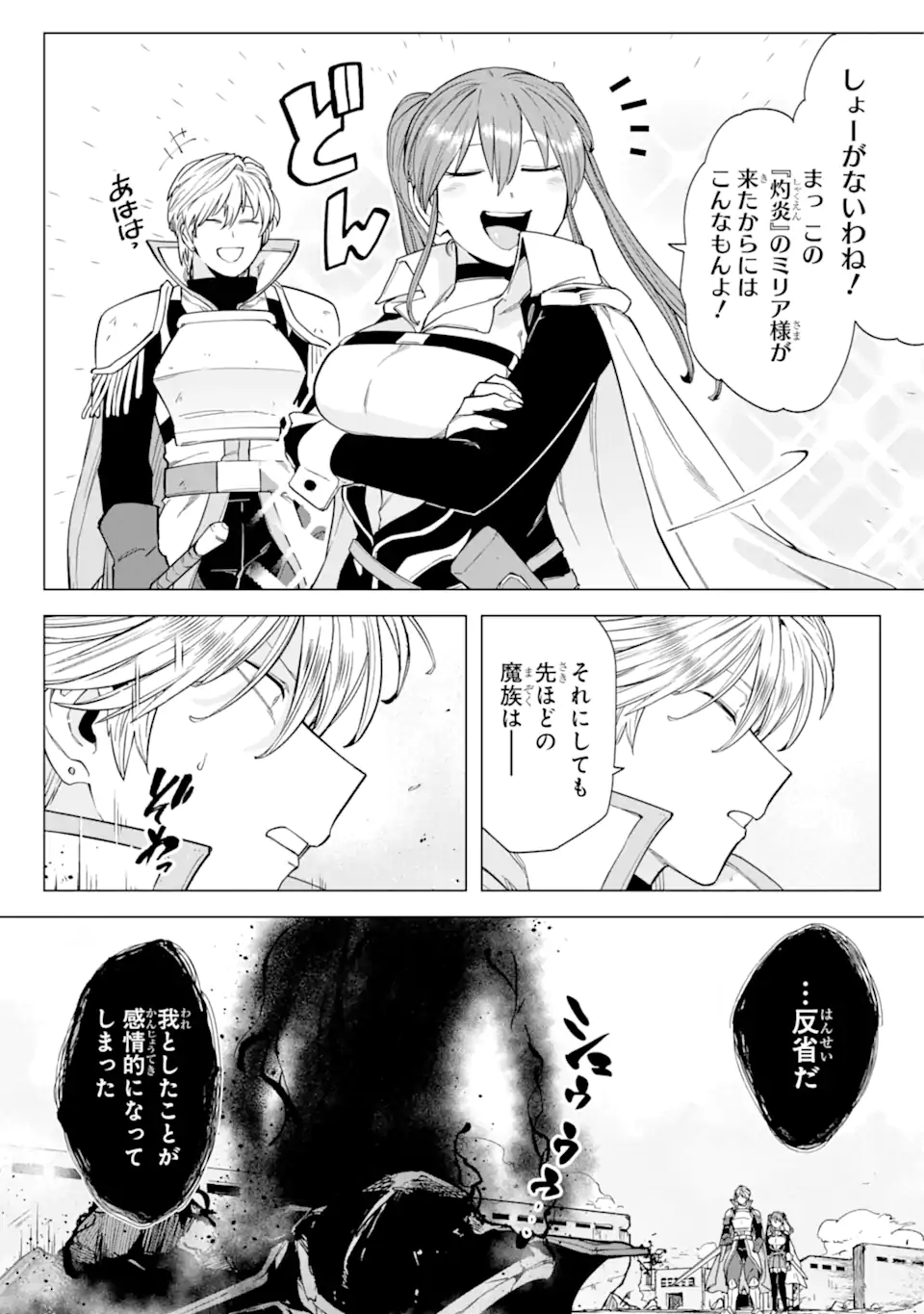 KONO YUUSHA MOTO MAOU NI TSUKI - raw - Chapter 7.2 - https://jpdd.ccdd.to/JPDD/25031505/foftd5hcweg.webp