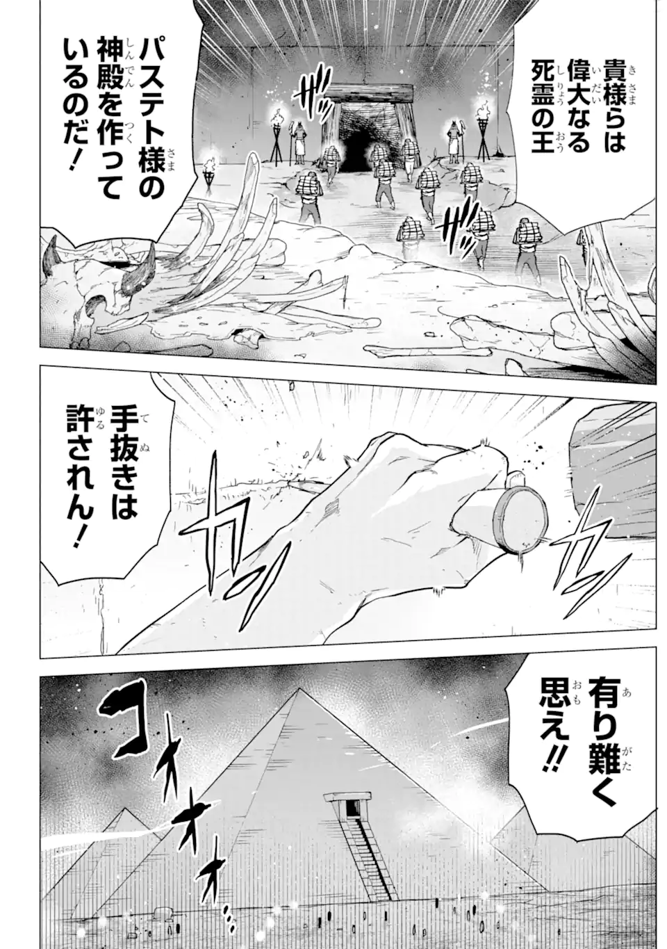 KONO YUUSHA MOTO MAOU NI TSUKI - raw - Chapter 9.2 - https://jpdd.ccdd.to/JPDD/25031505/gcqb4wn2ado.webp