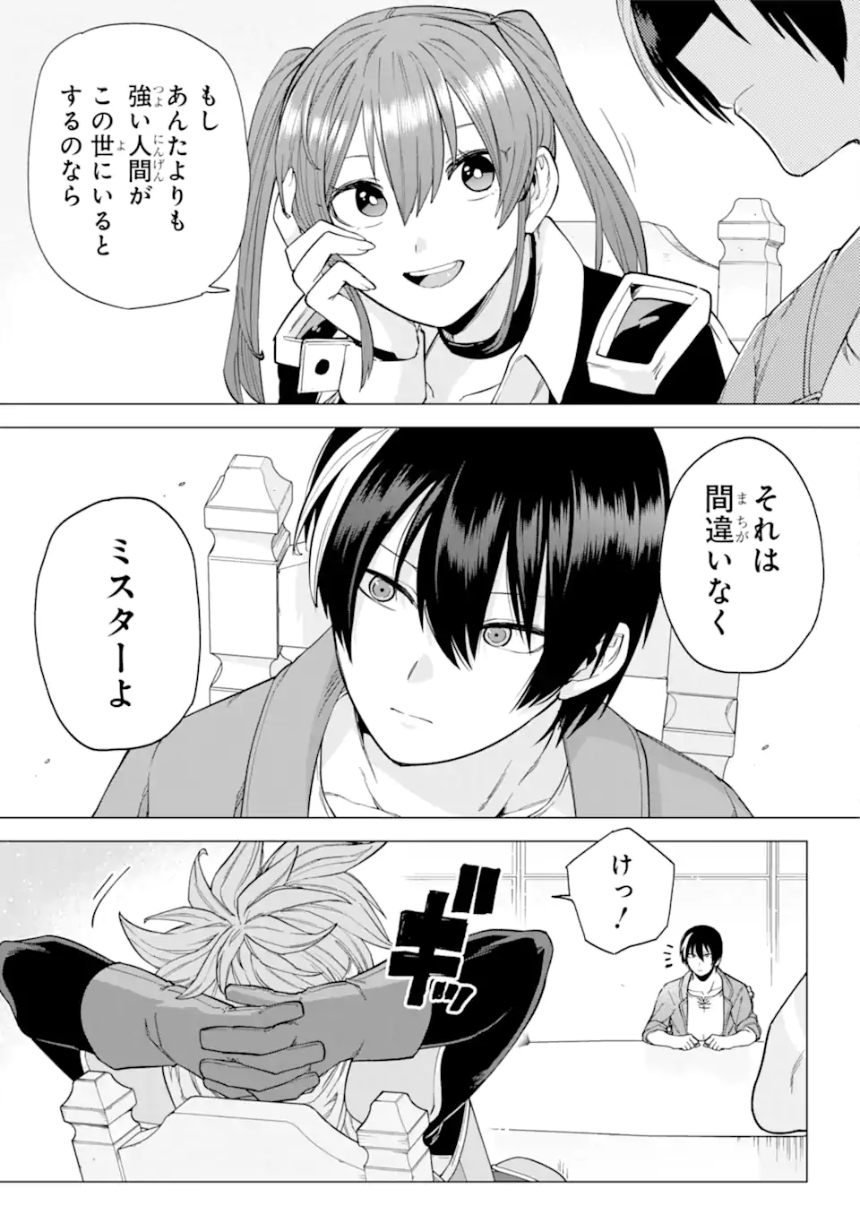 KONO YUUSHA MOTO MAOU NI TSUKI - raw - Chapter 9.1 - https://jpdd.ccdd.to/JPDD/25031505/gjetflukvtr.webp