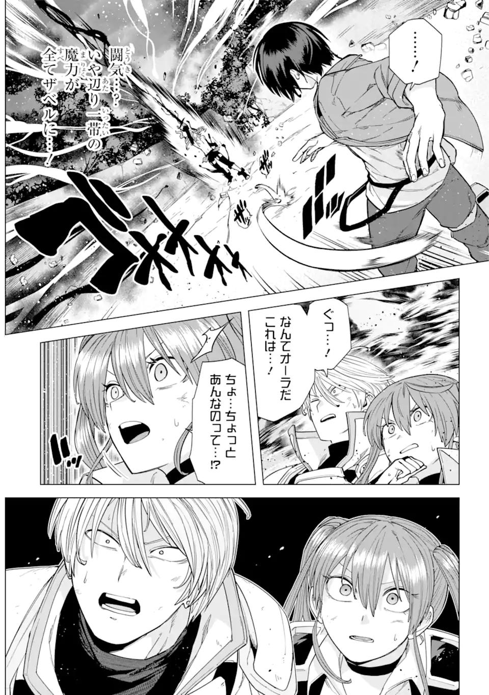 KONO YUUSHA MOTO MAOU NI TSUKI - raw - Chapter 8.1 - https://jpdd.ccdd.to/JPDD/25031505/gncmjb0mld0.webp