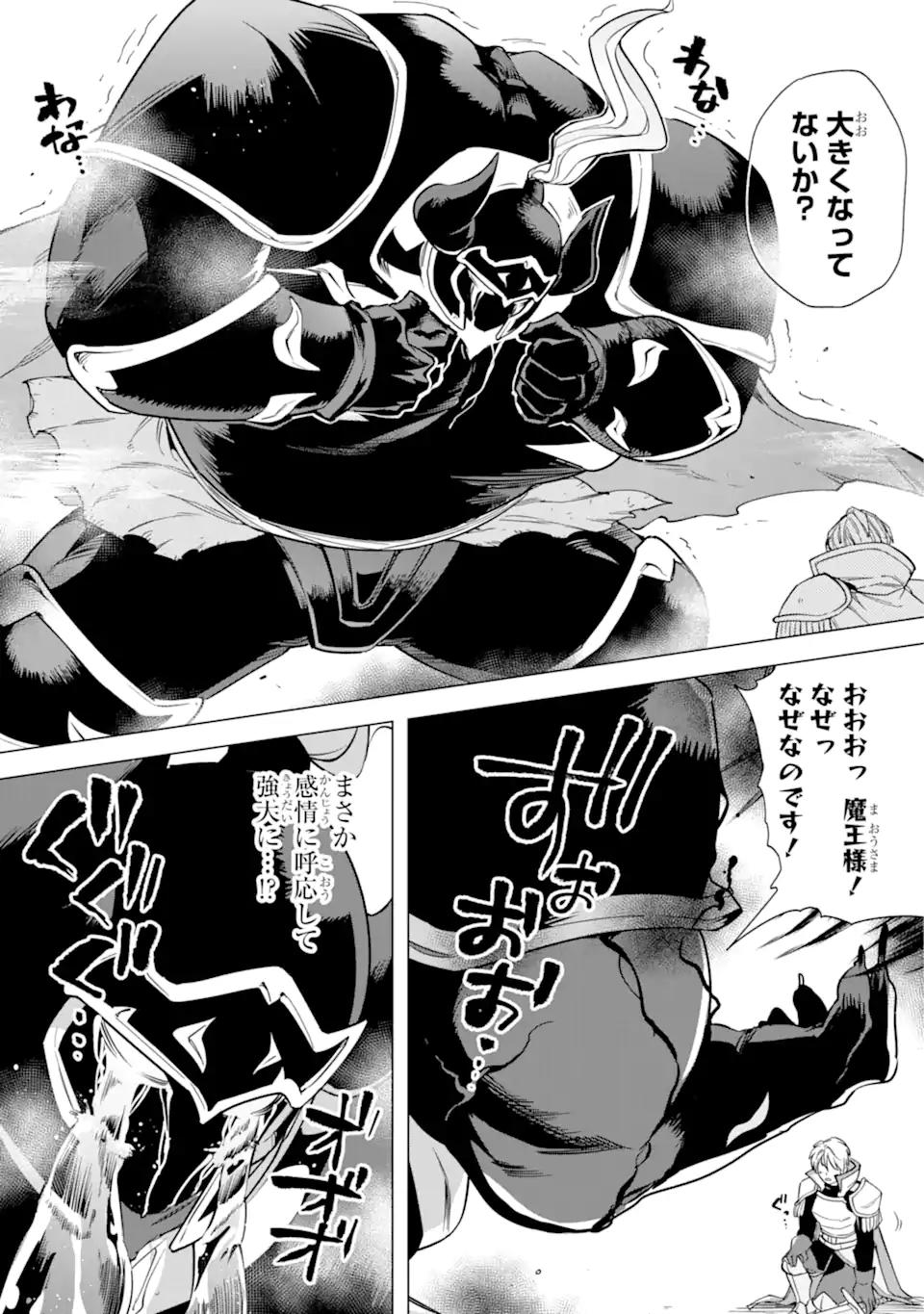 KONO YUUSHA MOTO MAOU NI TSUKI - raw - Chapter 7.1 - https://jpdd.ccdd.to/JPDD/25031505/gsitnv10dd1.webp
