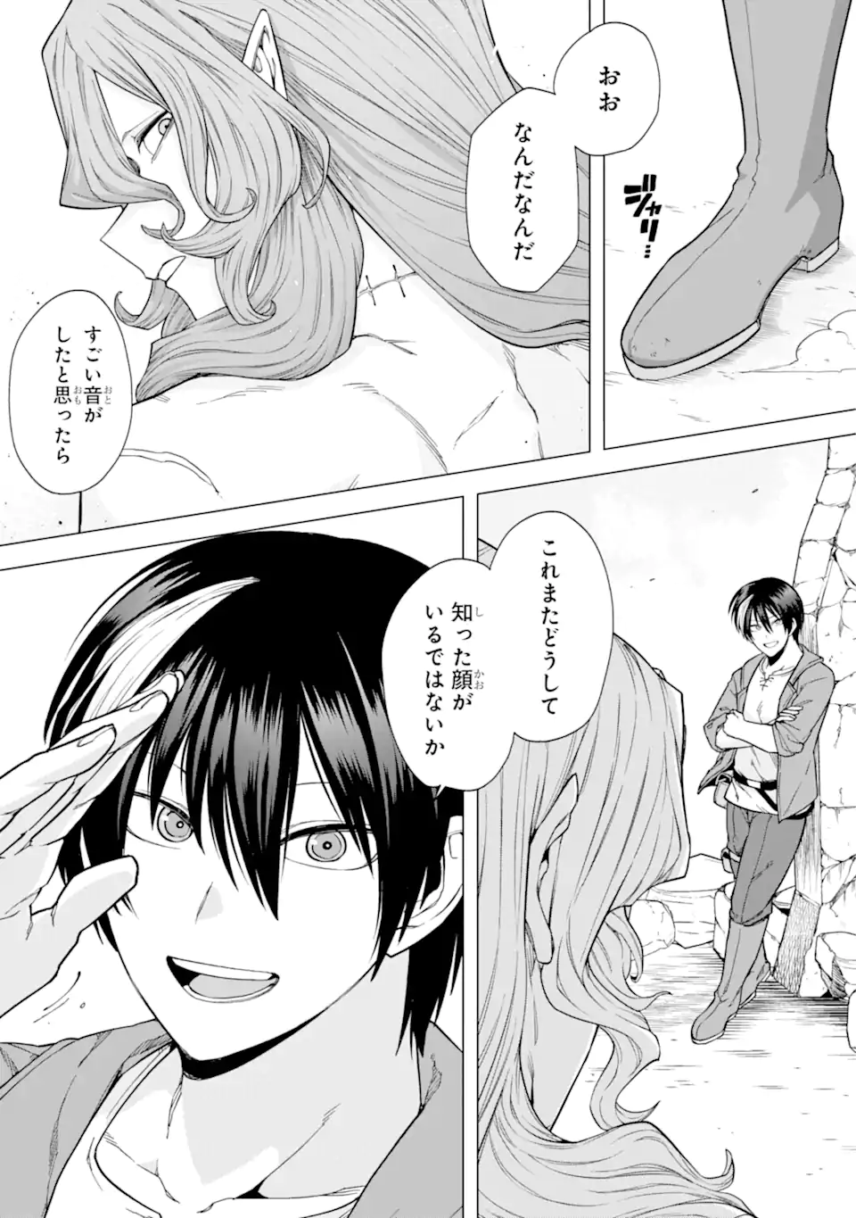 KONO YUUSHA MOTO MAOU NI TSUKI - raw - Chapter 7.2 - https://jpdd.ccdd.to/JPDD/25031505/h05lpxumixv.webp