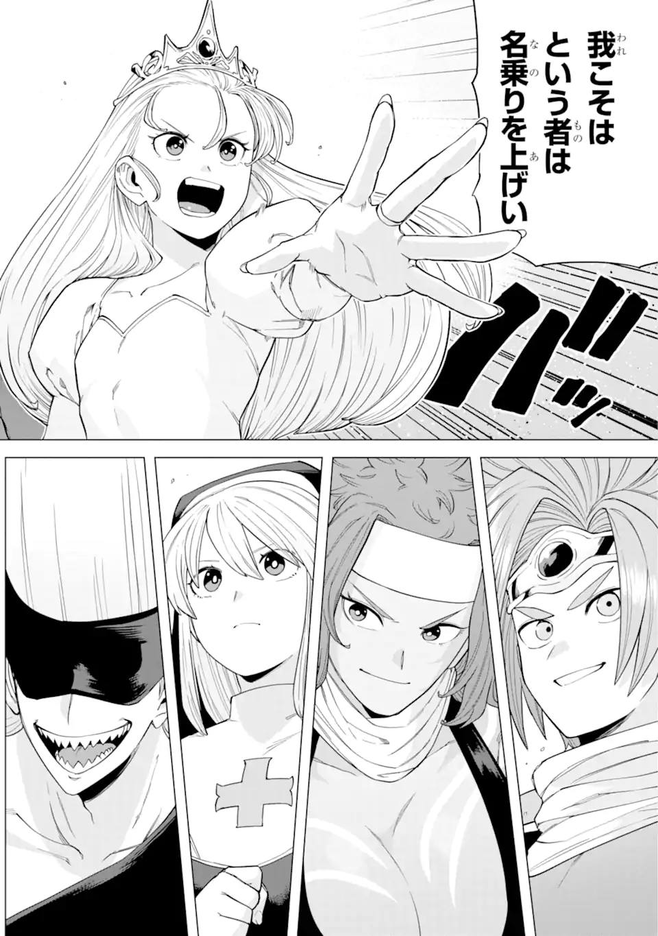 KONO YUUSHA MOTO MAOU NI TSUKI - raw - Chapter 9.2 - https://jpdd.ccdd.to/JPDD/25031505/hsw0iogxq31.webp