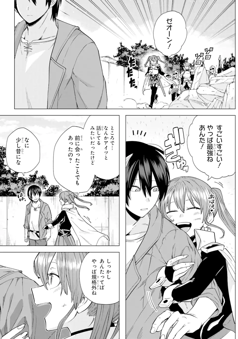 KONO YUUSHA MOTO MAOU NI TSUKI - raw - Chapter 8.2 - https://jpdd.ccdd.to/JPDD/25031505/i0bcj41ya33.webp