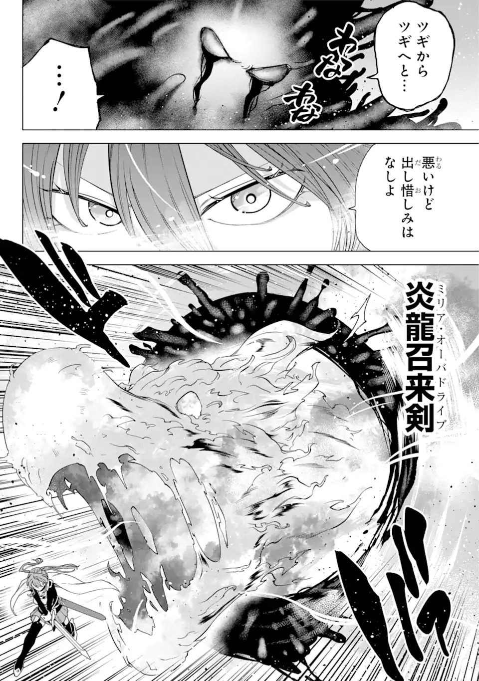 KONO YUUSHA MOTO MAOU NI TSUKI - raw - Chapter 7.2 - https://jpdd.ccdd.to/JPDD/25031505/ib41fxuix3v.webp