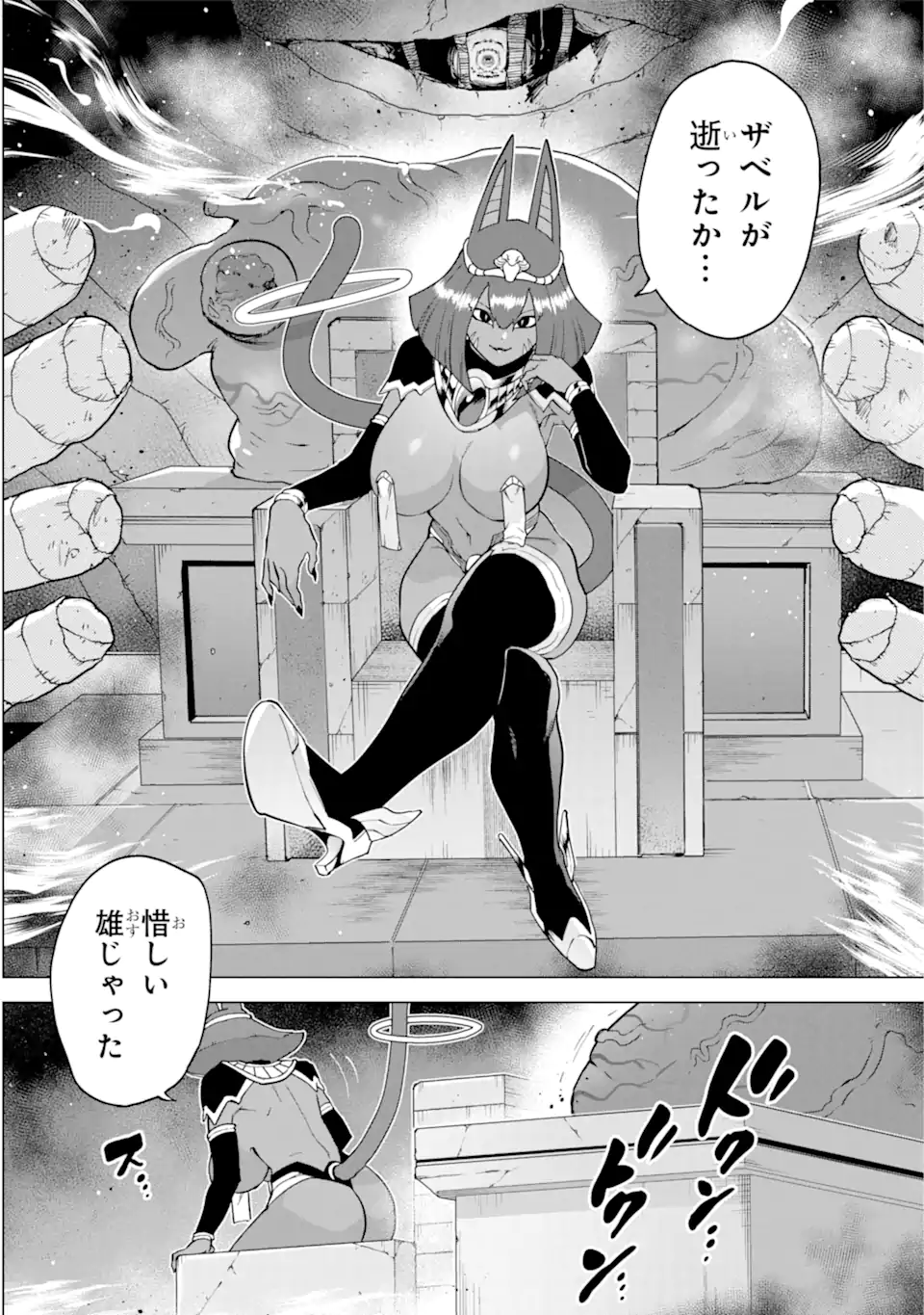 KONO YUUSHA MOTO MAOU NI TSUKI - raw - Chapter 9.2 - https://jpdd.ccdd.to/JPDD/25031505/izmw1zljzil.webp