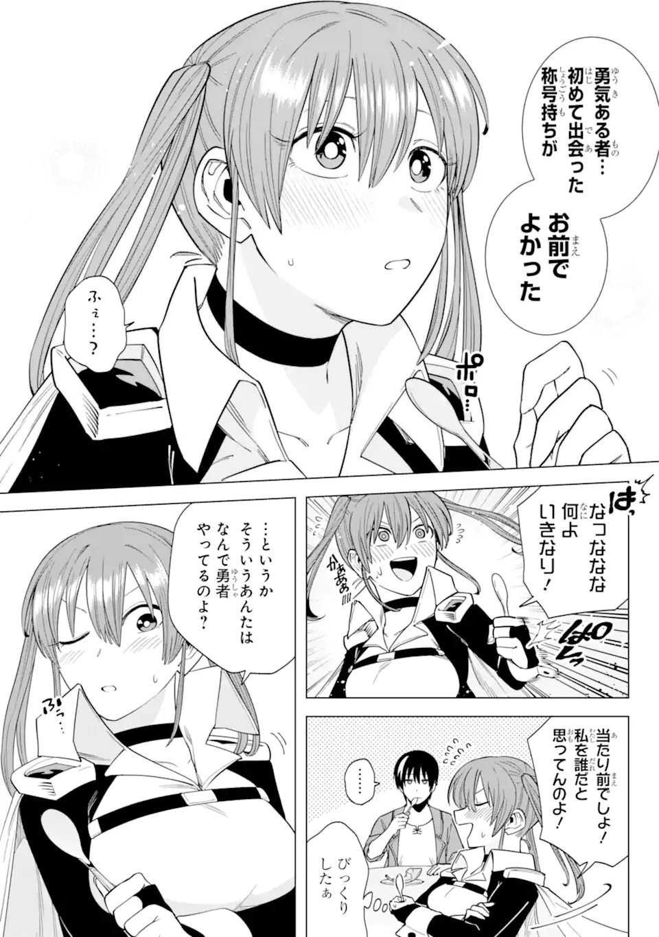 KONO YUUSHA MOTO MAOU NI TSUKI - raw - Chapter 6.1 - https://jpdd.ccdd.to/JPDD/25031505/khkns0x3nud.webp