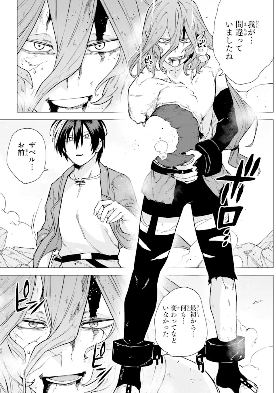 KONO YUUSHA MOTO MAOU NI TSUKI - raw - Chapter 8.2 - https://jpdd.ccdd.to/JPDD/25031505/kj1swvhv2te.webp