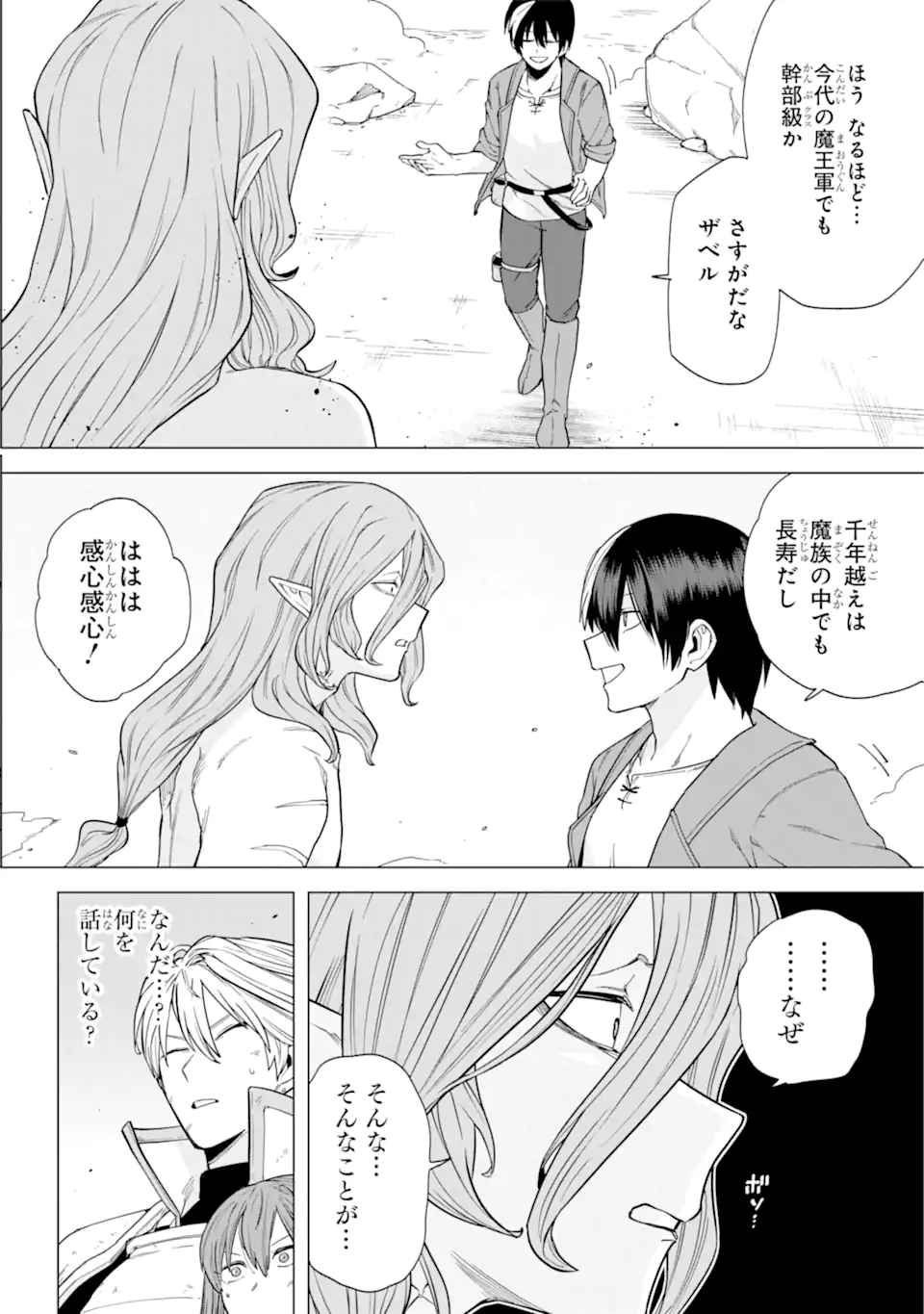 KONO YUUSHA MOTO MAOU NI TSUKI - raw - Chapter 8.1 - https://jpdd.ccdd.to/JPDD/25031505/knfj01r33tw.webp