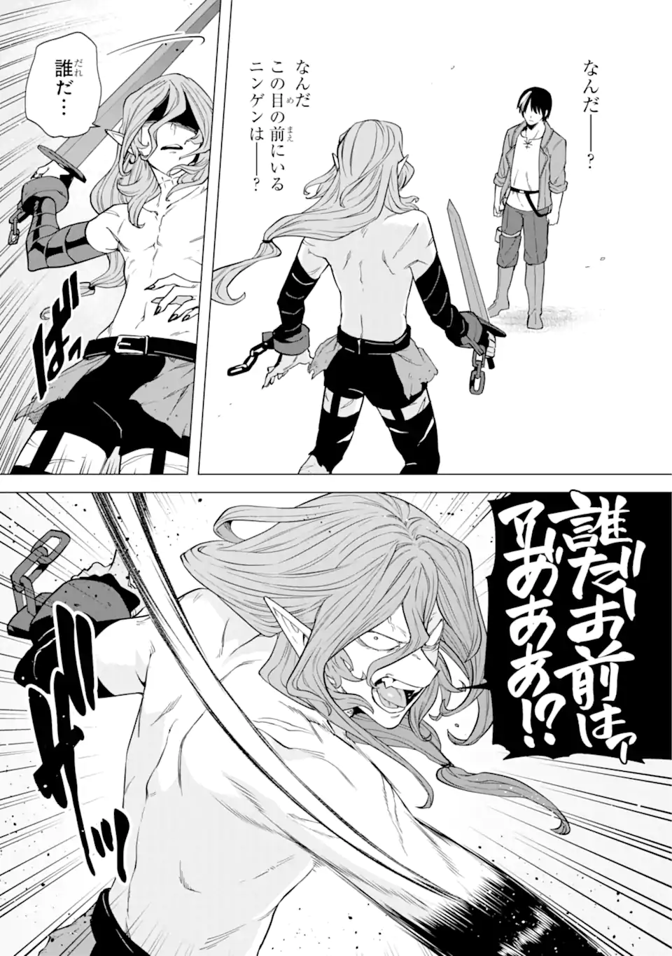 KONO YUUSHA MOTO MAOU NI TSUKI - raw - Chapter 8.1 - https://jpdd.ccdd.to/JPDD/25031505/kpzlwptjqlr.webp