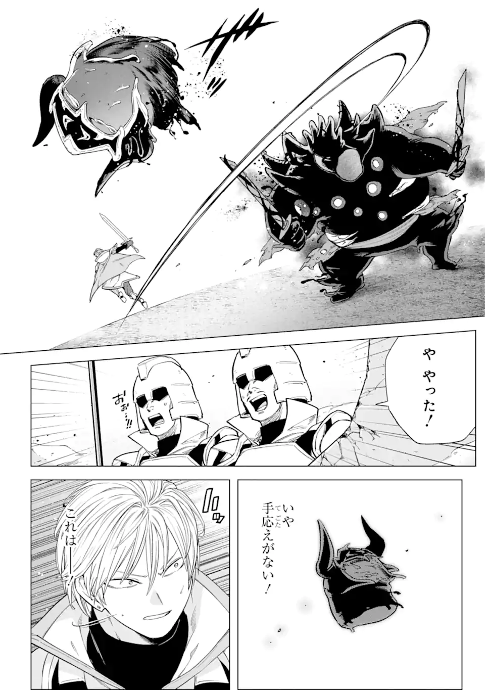 KONO YUUSHA MOTO MAOU NI TSUKI - raw - Chapter 7.1 - https://jpdd.ccdd.to/JPDD/25031505/kqslxgaz1fd.webp