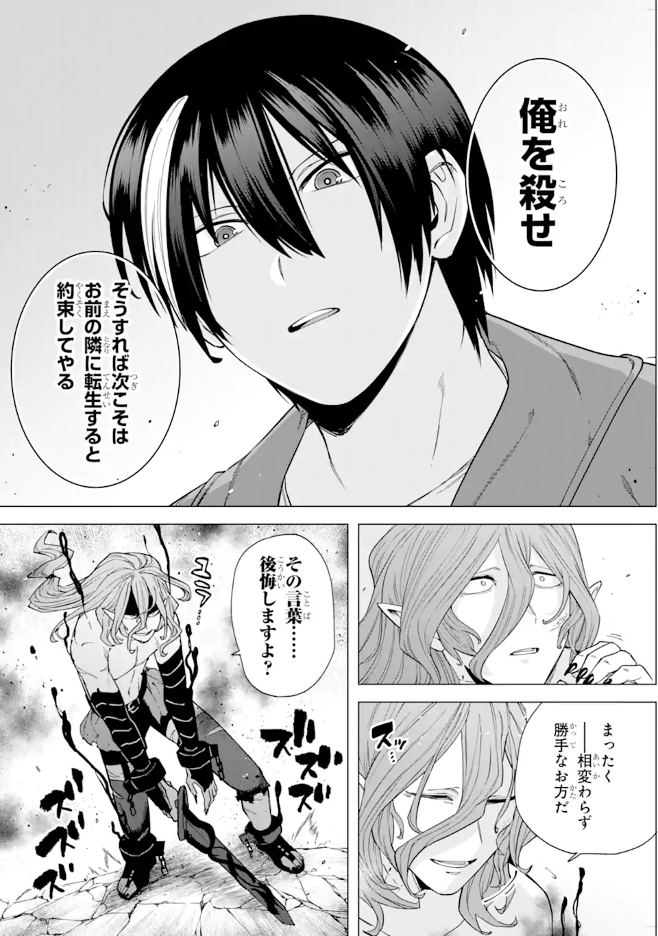 KONO YUUSHA MOTO MAOU NI TSUKI - raw - Chapter 8.1 - https://jpdd.ccdd.to/JPDD/25031505/ksgycvsrabe.webp