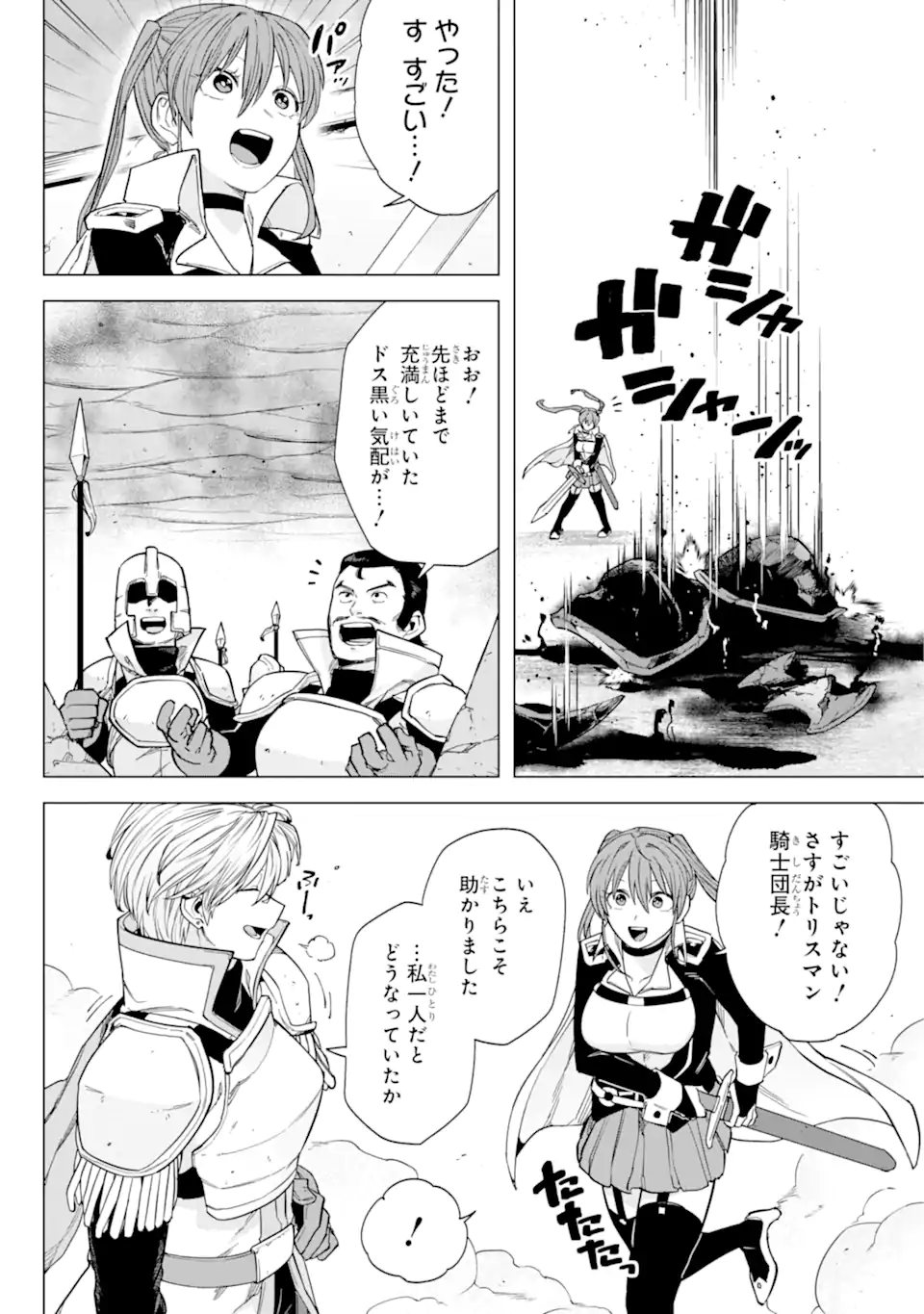 KONO YUUSHA MOTO MAOU NI TSUKI - raw - Chapter 7.2 - https://jpdd.ccdd.to/JPDD/25031505/lbn30czlvif.webp
