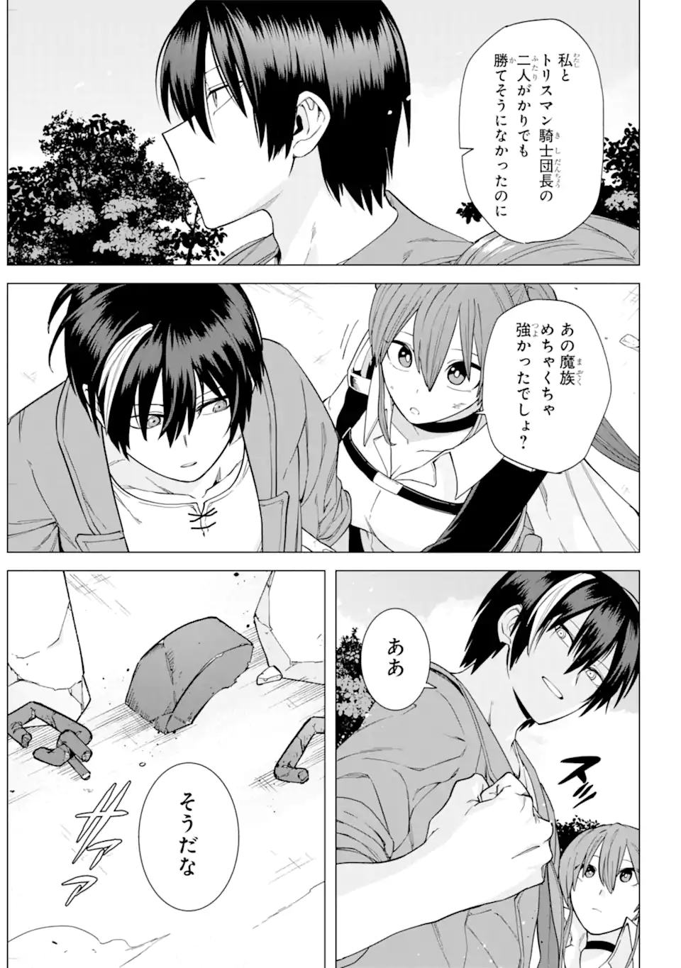 KONO YUUSHA MOTO MAOU NI TSUKI - raw - Chapter 8.2 - https://jpdd.ccdd.to/JPDD/25031505/llxt5iizuyv.webp