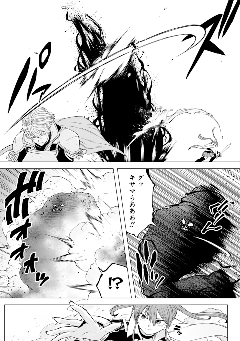 KONO YUUSHA MOTO MAOU NI TSUKI - raw - Chapter 7.2 - https://jpdd.ccdd.to/JPDD/25031505/mpep1nfxuio.webp