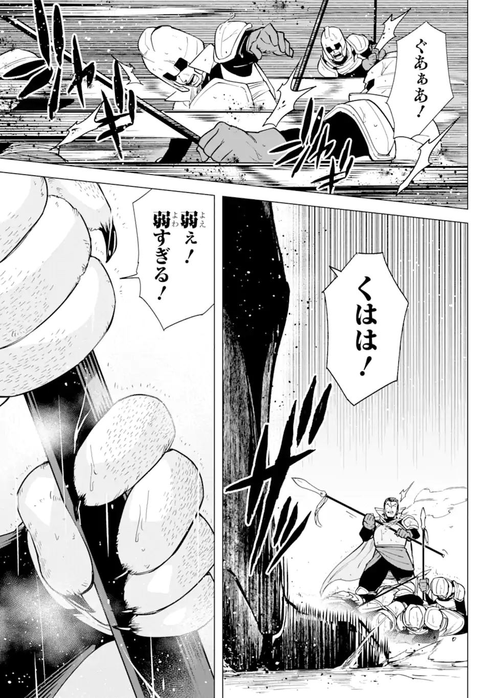 KONO YUUSHA MOTO MAOU NI TSUKI - raw - Chapter 6.2 - https://jpdd.ccdd.to/JPDD/25031505/mro1tr5isdh.webp