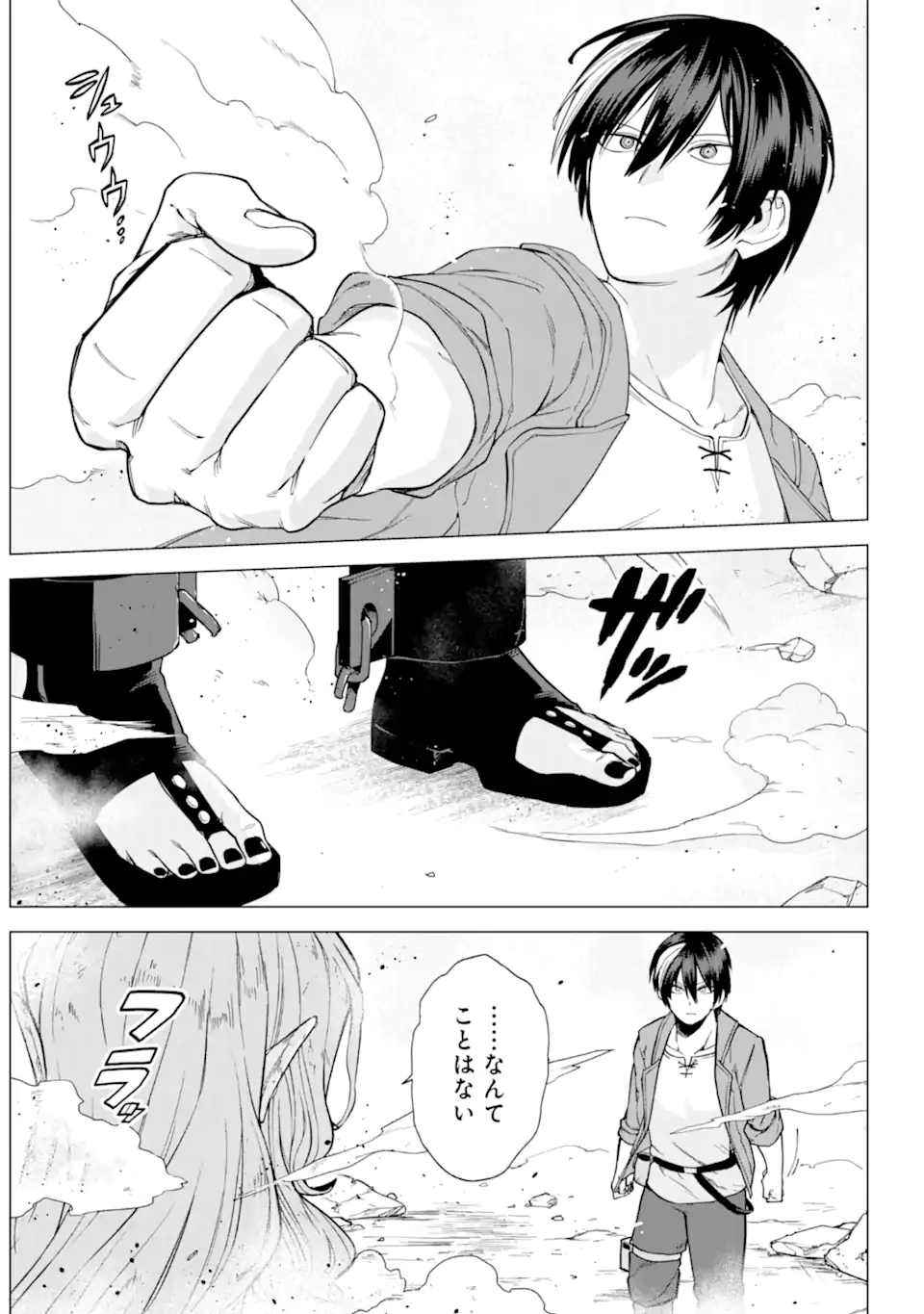 KONO YUUSHA MOTO MAOU NI TSUKI - raw - Chapter 8.2 - https://jpdd.ccdd.to/JPDD/25031505/ndszxvpy2e2.webp