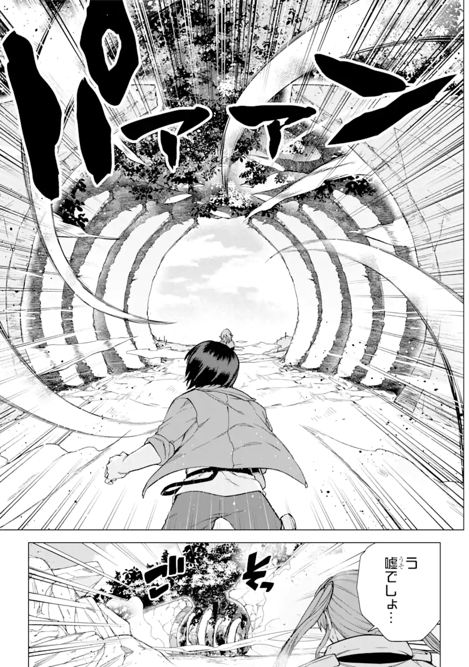 KONO YUUSHA MOTO MAOU NI TSUKI - raw - Chapter 8.2 - https://jpdd.ccdd.to/JPDD/25031505/ni1lodmk1k0.webp