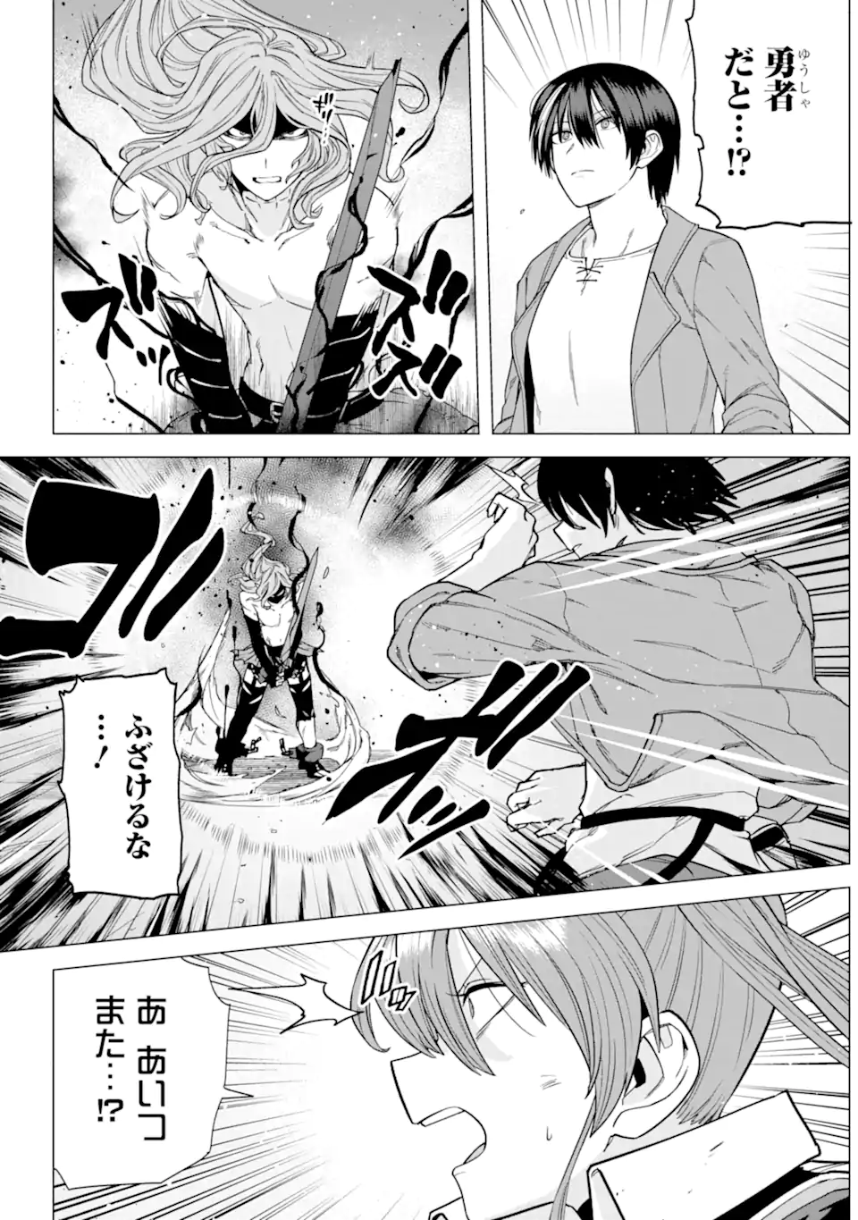 KONO YUUSHA MOTO MAOU NI TSUKI - raw - Chapter 8.1 - https://jpdd.ccdd.to/JPDD/25031505/nrisk3wqrga.webp