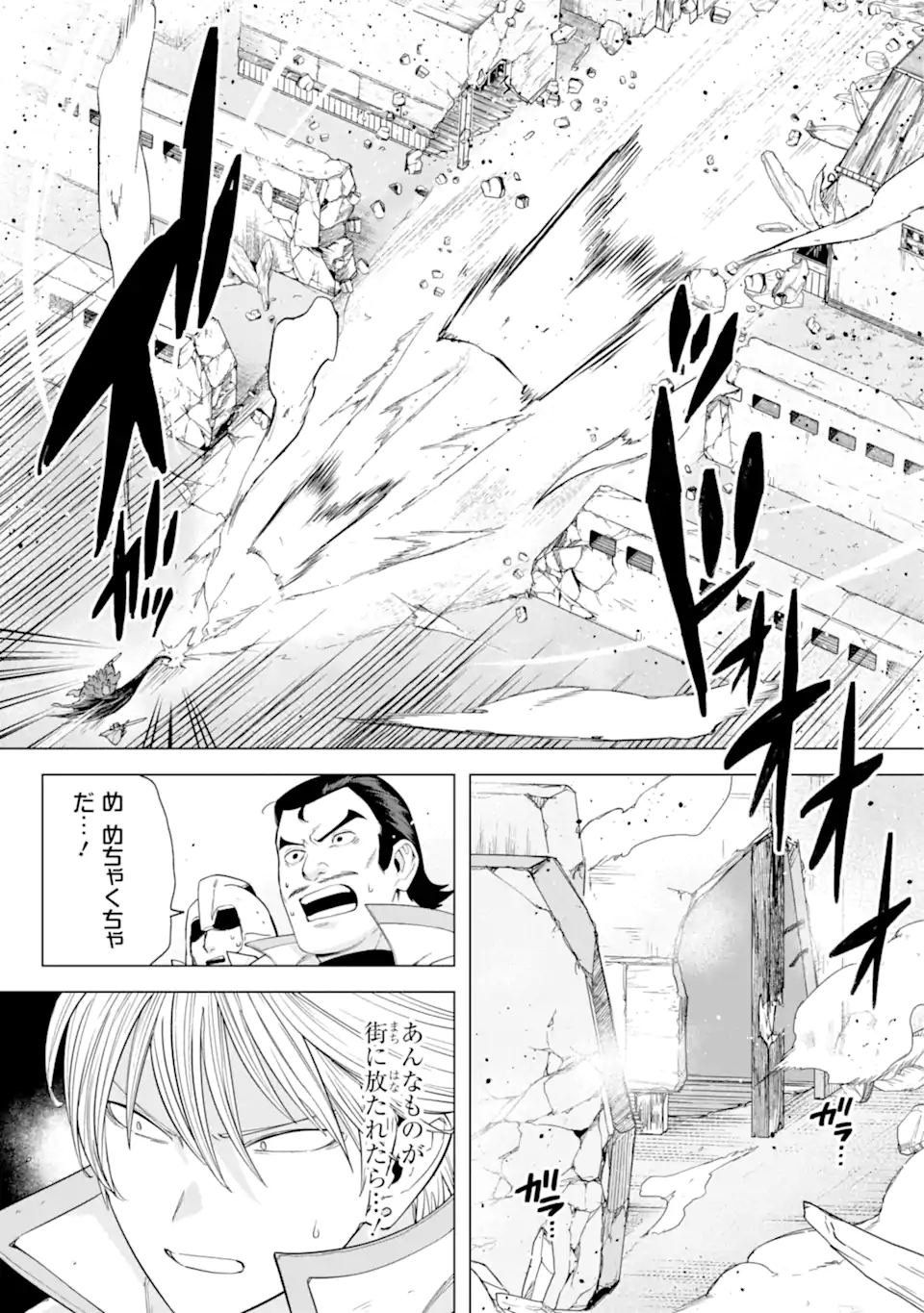 KONO YUUSHA MOTO MAOU NI TSUKI - raw - Chapter 7.1 - https://jpdd.ccdd.to/JPDD/25031505/og3eieay013.webp