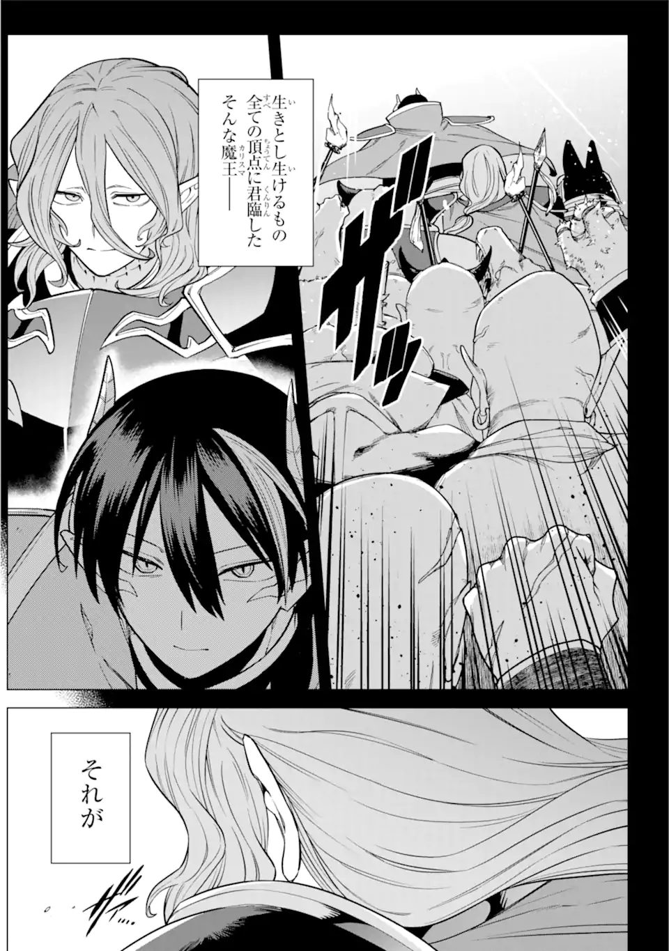 KONO YUUSHA MOTO MAOU NI TSUKI - raw - Chapter 8.1 - https://jpdd.ccdd.to/JPDD/25031505/ok041qpegnz.webp
