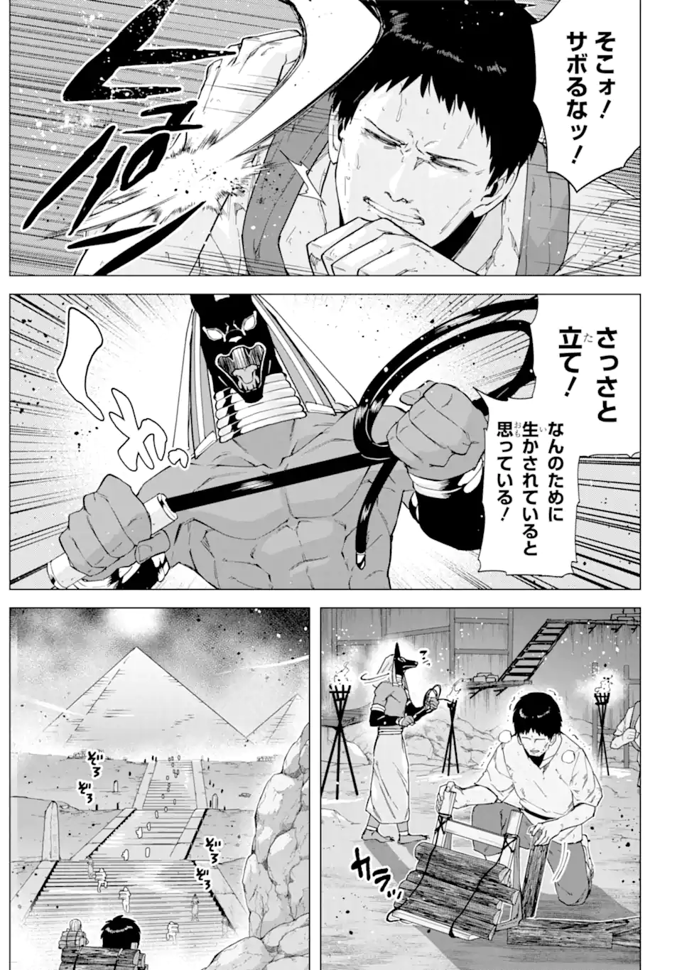 KONO YUUSHA MOTO MAOU NI TSUKI - raw - Chapter 9.2 - https://jpdd.ccdd.to/JPDD/25031505/puewxcr2hit.webp