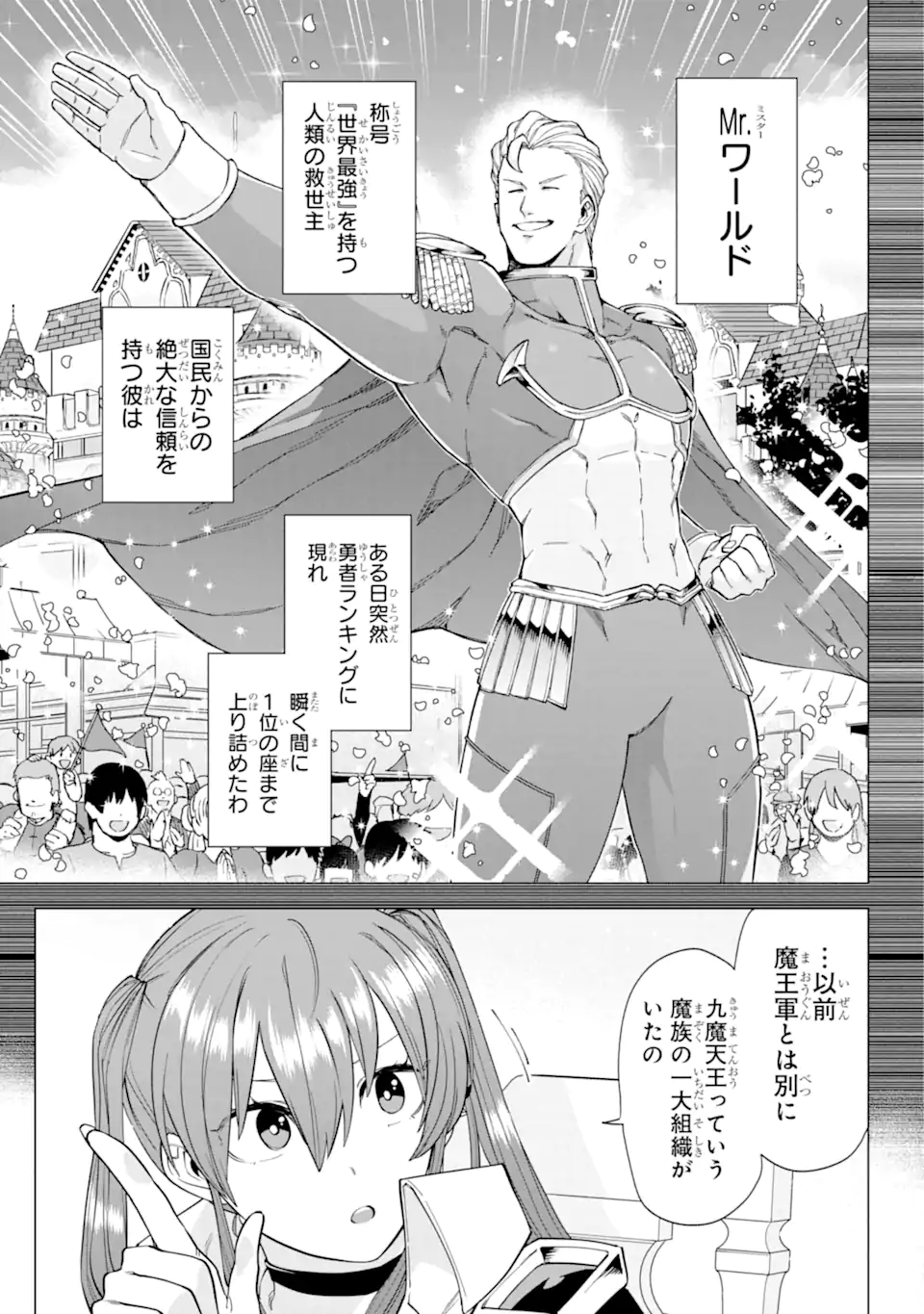 KONO YUUSHA MOTO MAOU NI TSUKI - raw - Chapter 9.1 - https://jpdd.ccdd.to/JPDD/25031505/pzhgcrknbue.webp