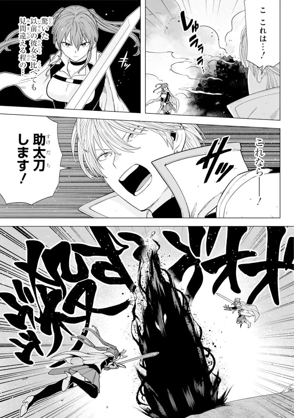 KONO YUUSHA MOTO MAOU NI TSUKI - raw - Chapter 7.2 - https://jpdd.ccdd.to/JPDD/25031505/qej1p4uzvum.webp