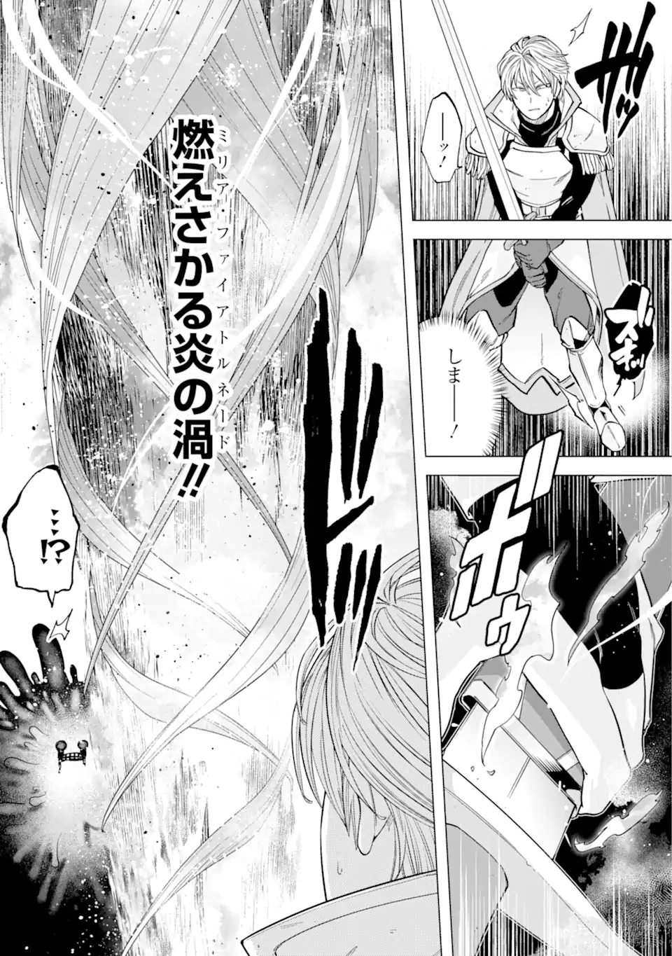KONO YUUSHA MOTO MAOU NI TSUKI - raw - Chapter 7.2 - https://jpdd.ccdd.to/JPDD/25031505/rpqjereykyu.webp