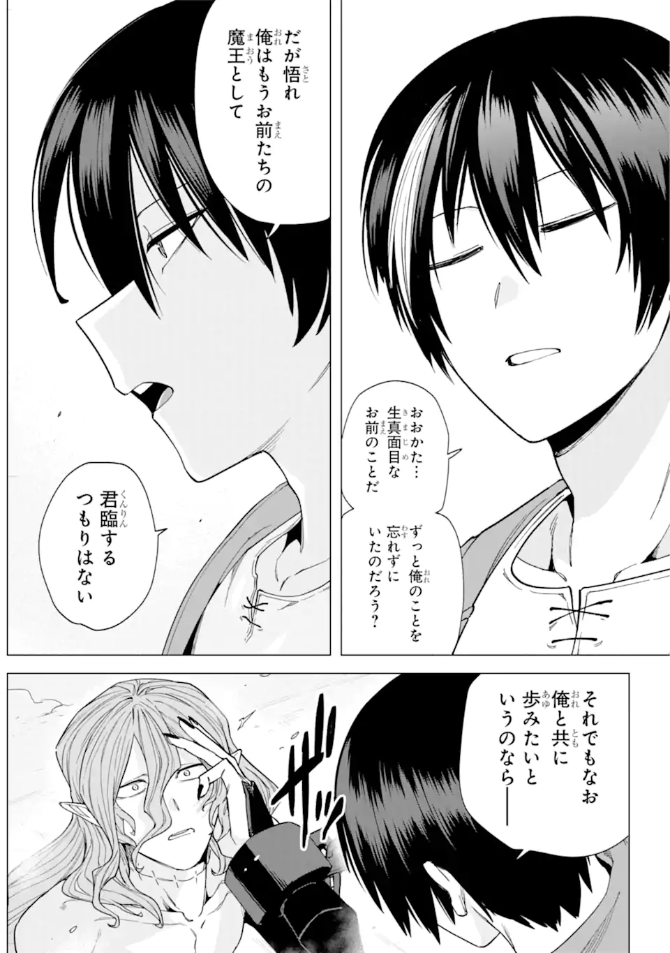 KONO YUUSHA MOTO MAOU NI TSUKI - raw - Chapter 8.1 - https://jpdd.ccdd.to/JPDD/25031505/rrdqxx24fze.webp