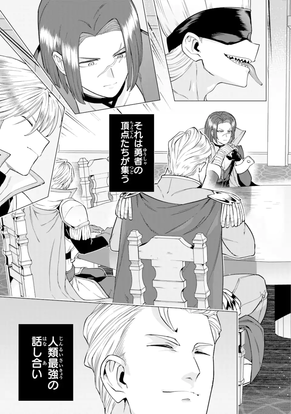 KONO YUUSHA MOTO MAOU NI TSUKI - raw - Chapter 8.2 - https://jpdd.ccdd.to/JPDD/25031505/ryeubcsn2jg.webp