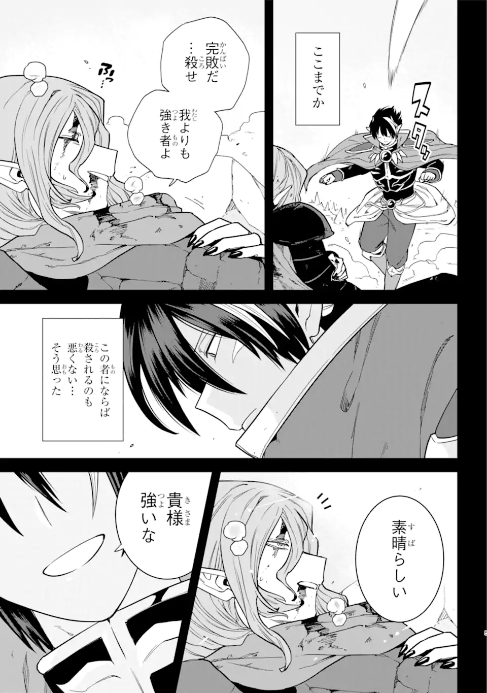 KONO YUUSHA MOTO MAOU NI TSUKI - raw - Chapter 8.1 - https://jpdd.ccdd.to/JPDD/25031505/si0karztpey.webp